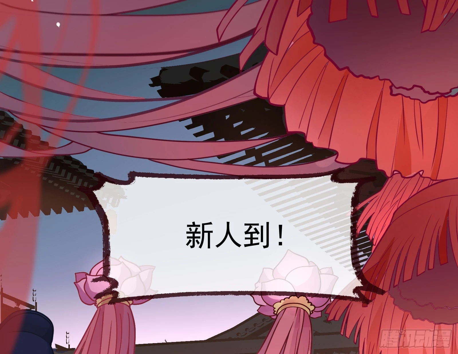 大婚之礼 第21页
