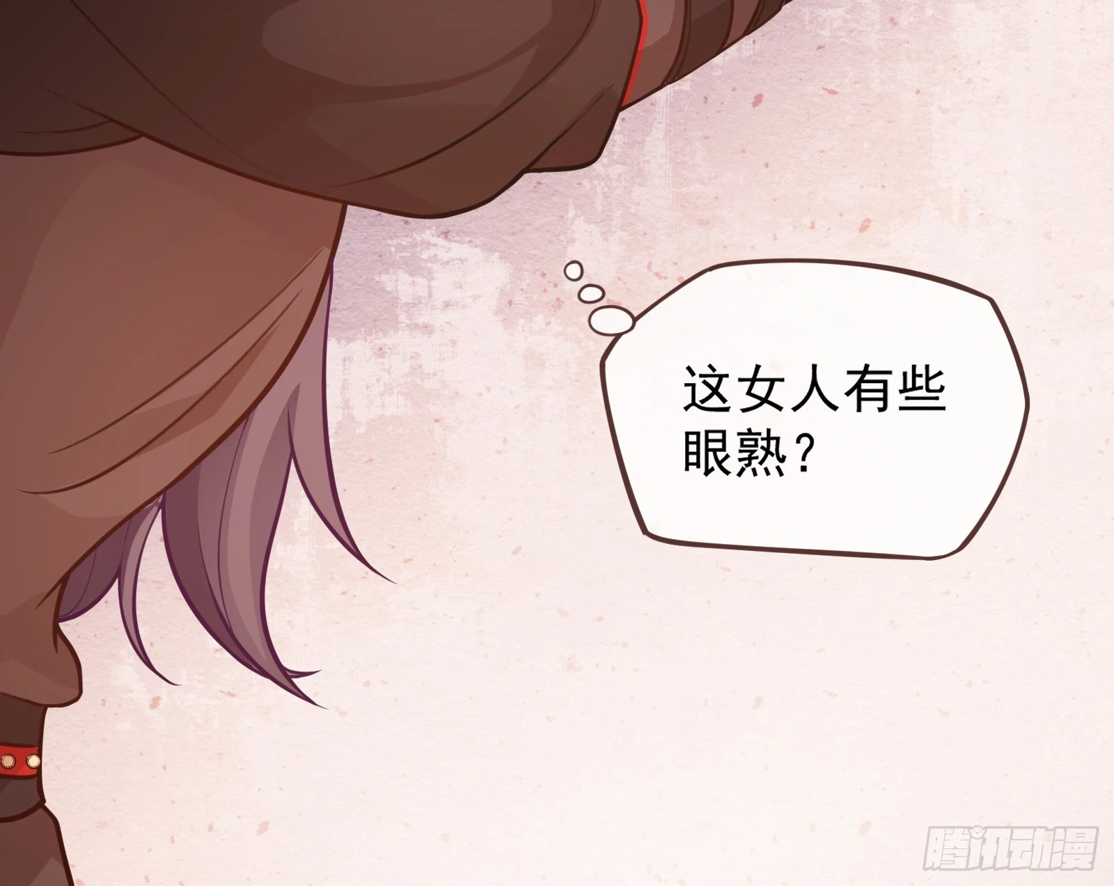 大婚之礼 第33页