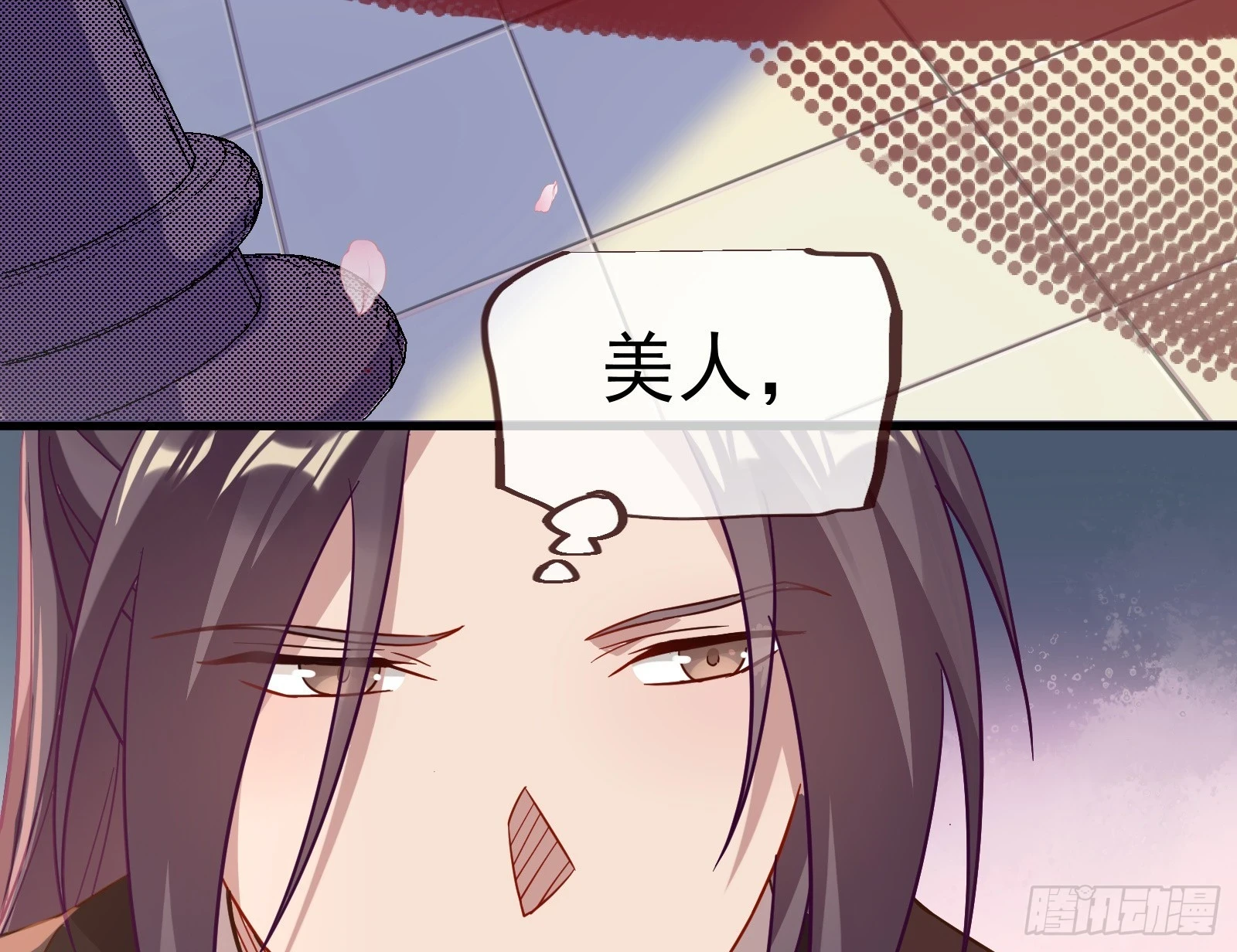 大婚之礼 第36页