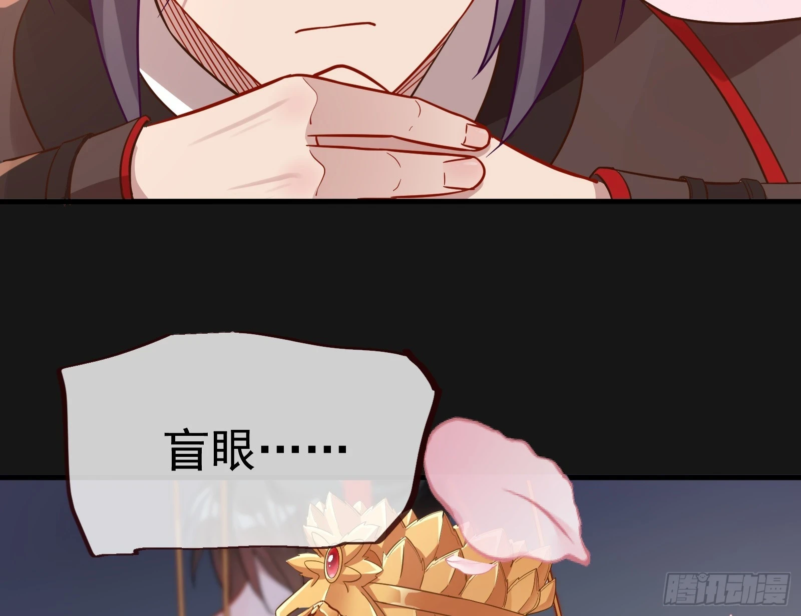 大婚之礼 第37页