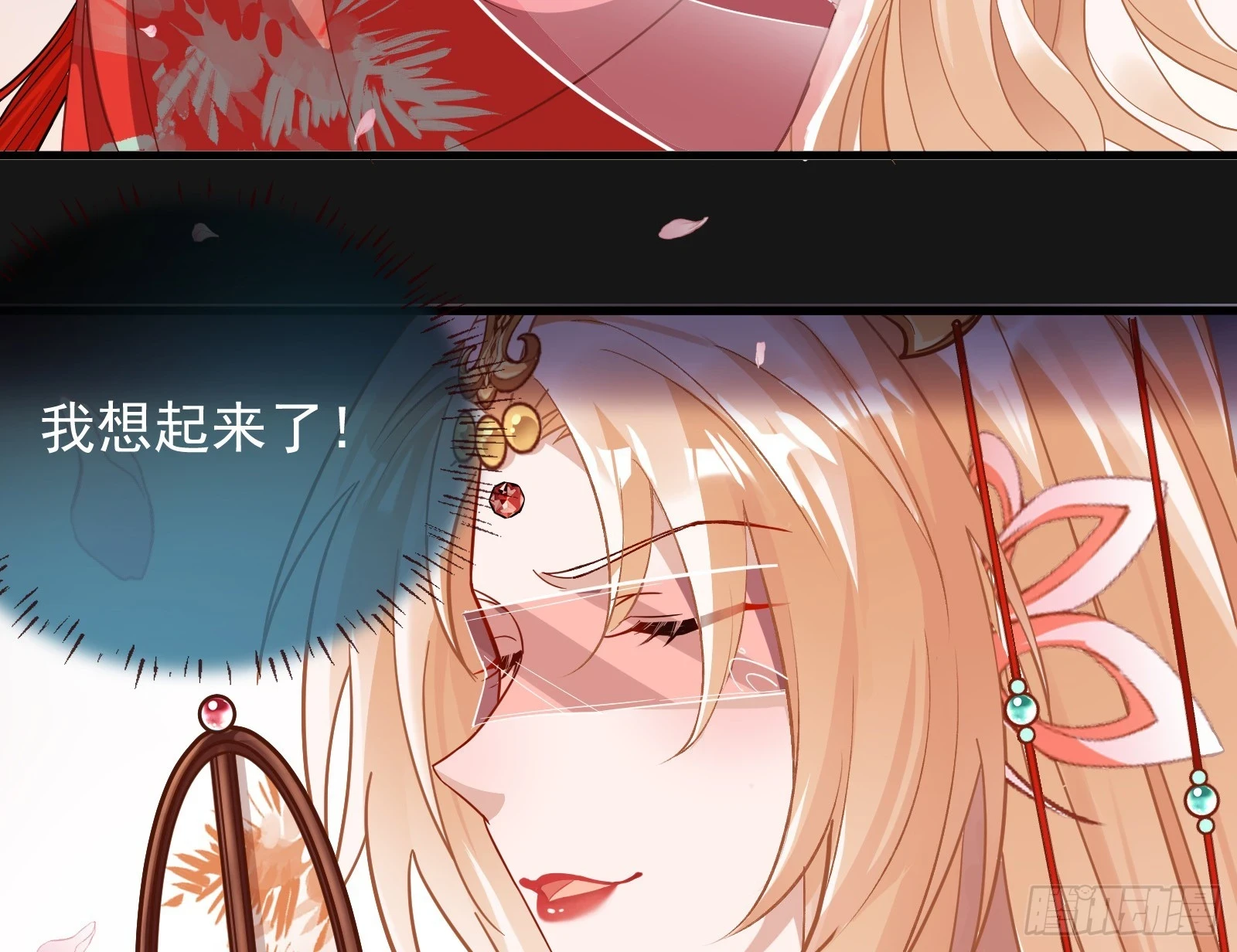 大婚之礼 第39页