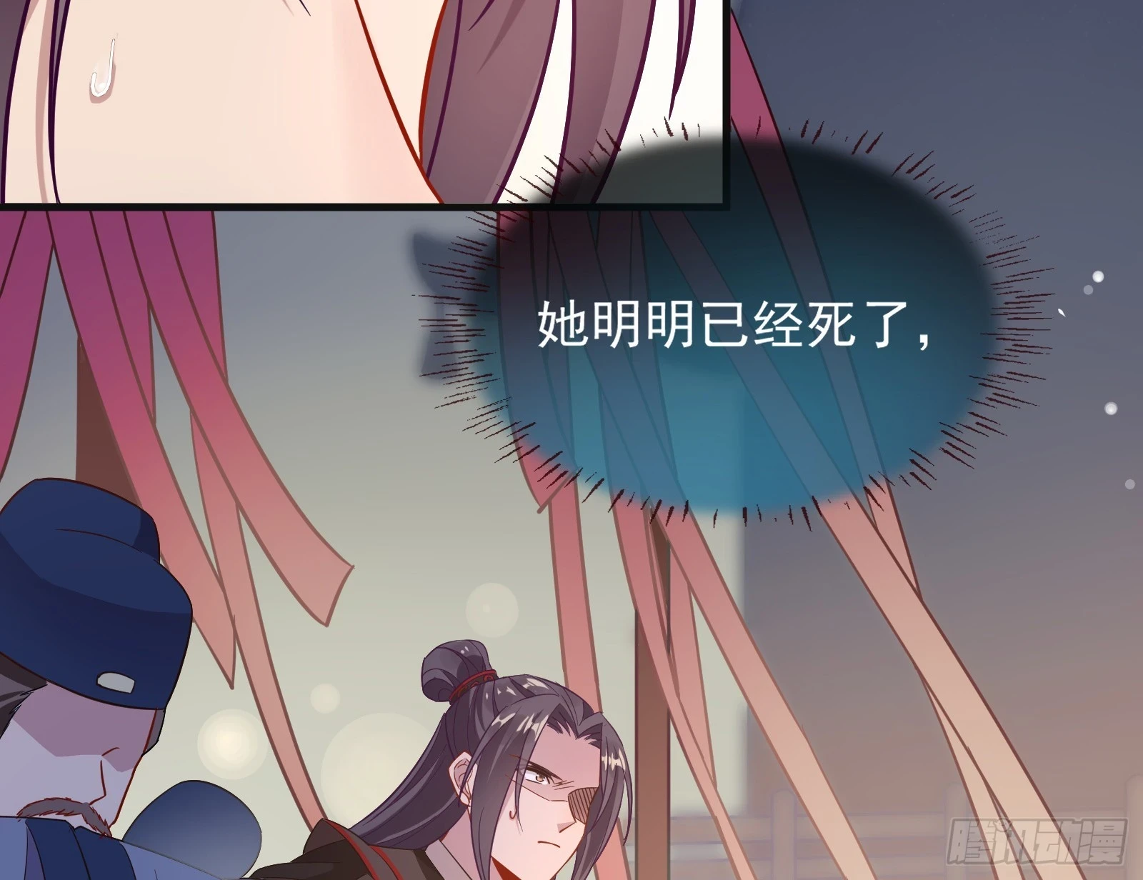 大婚之礼 第41页