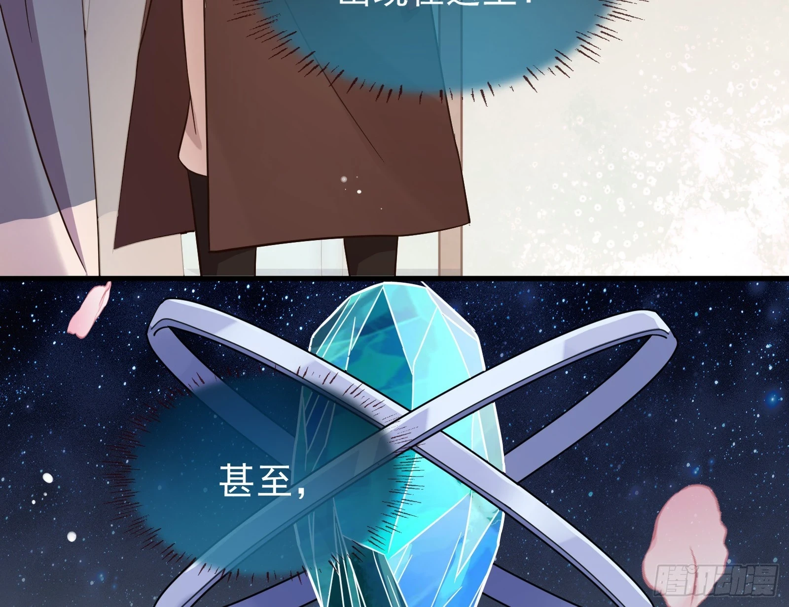 大婚之礼 第43页