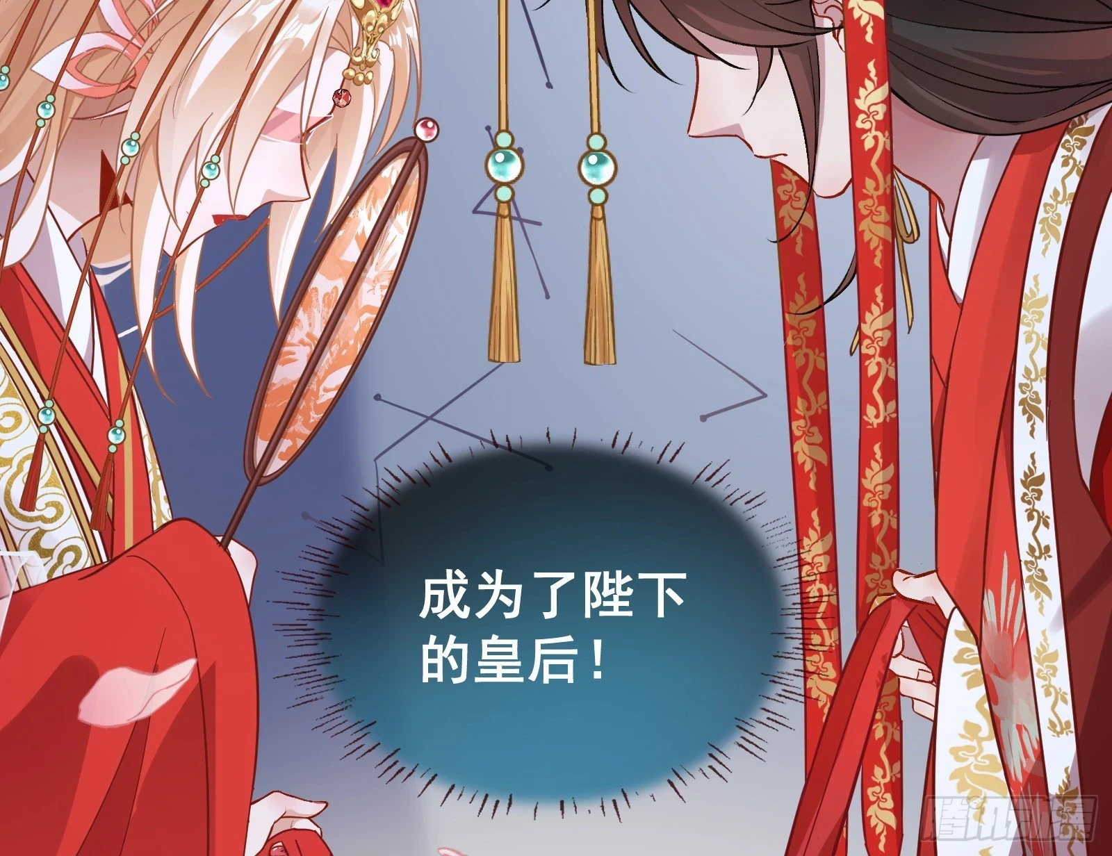 大婚之礼 第45页