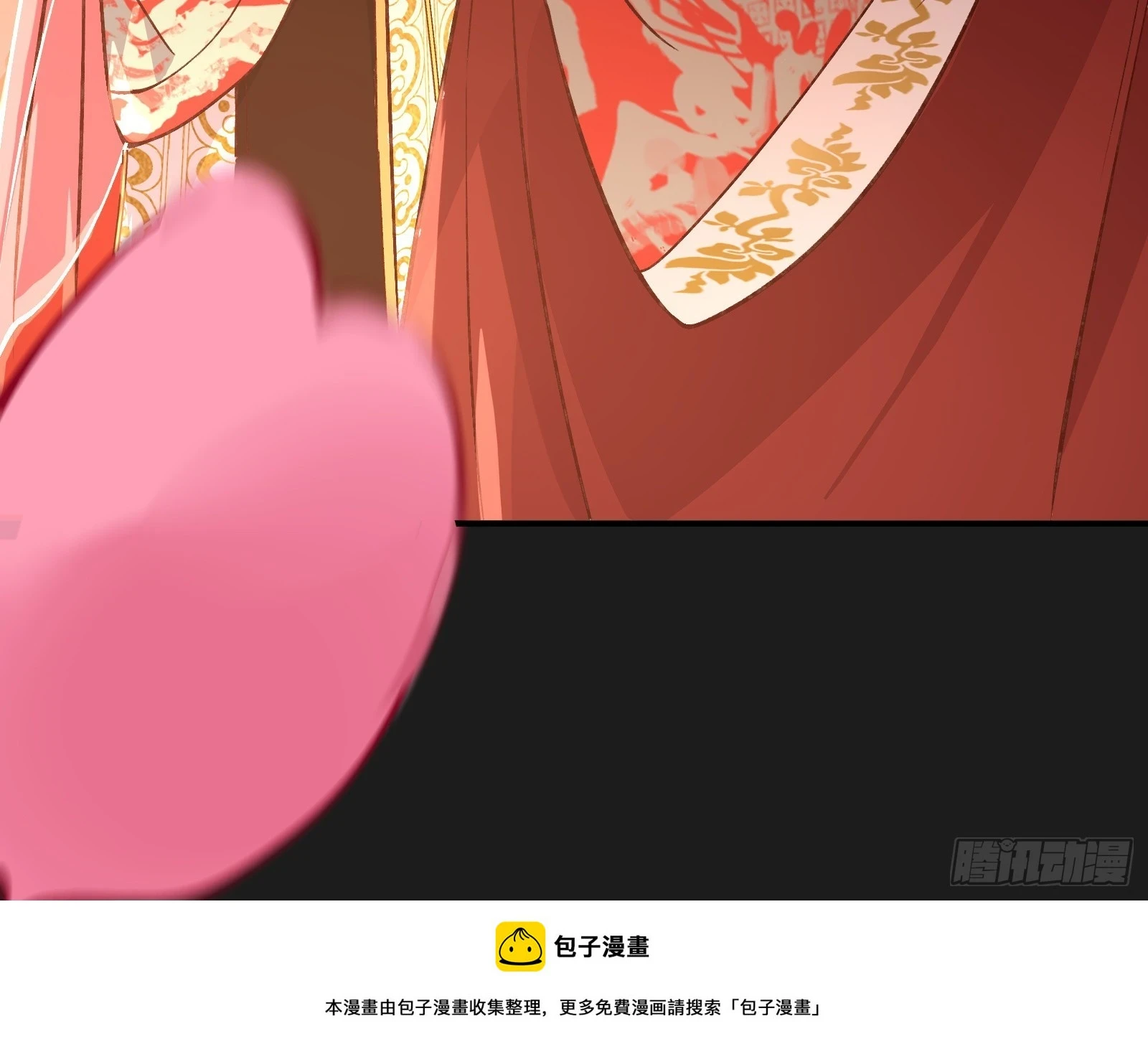 大婚之礼 第50页