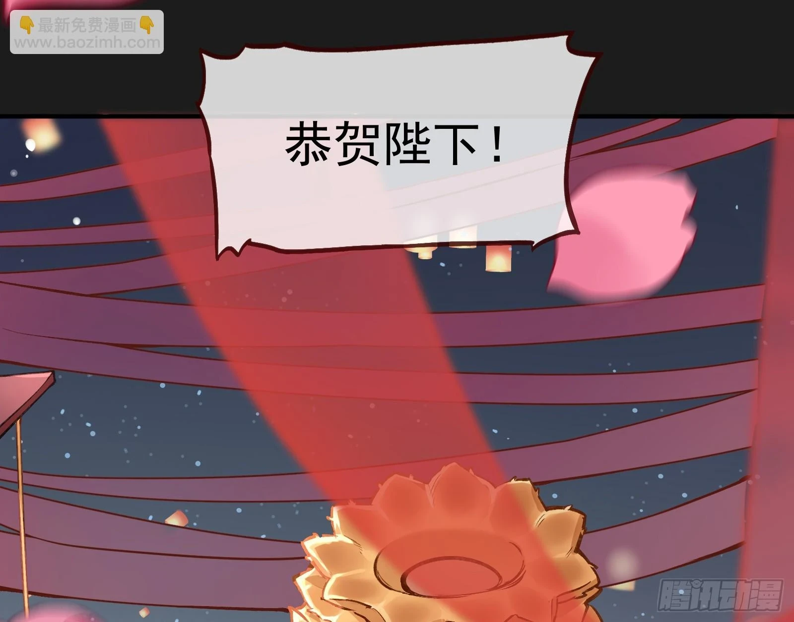 大婚之礼 第51页