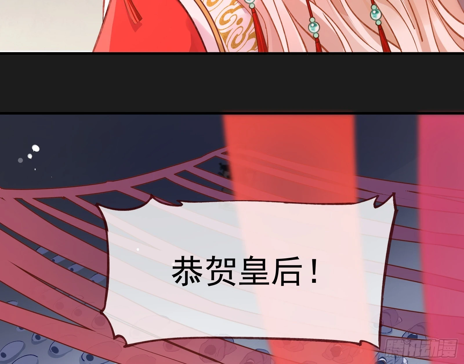 大婚之礼 第53页