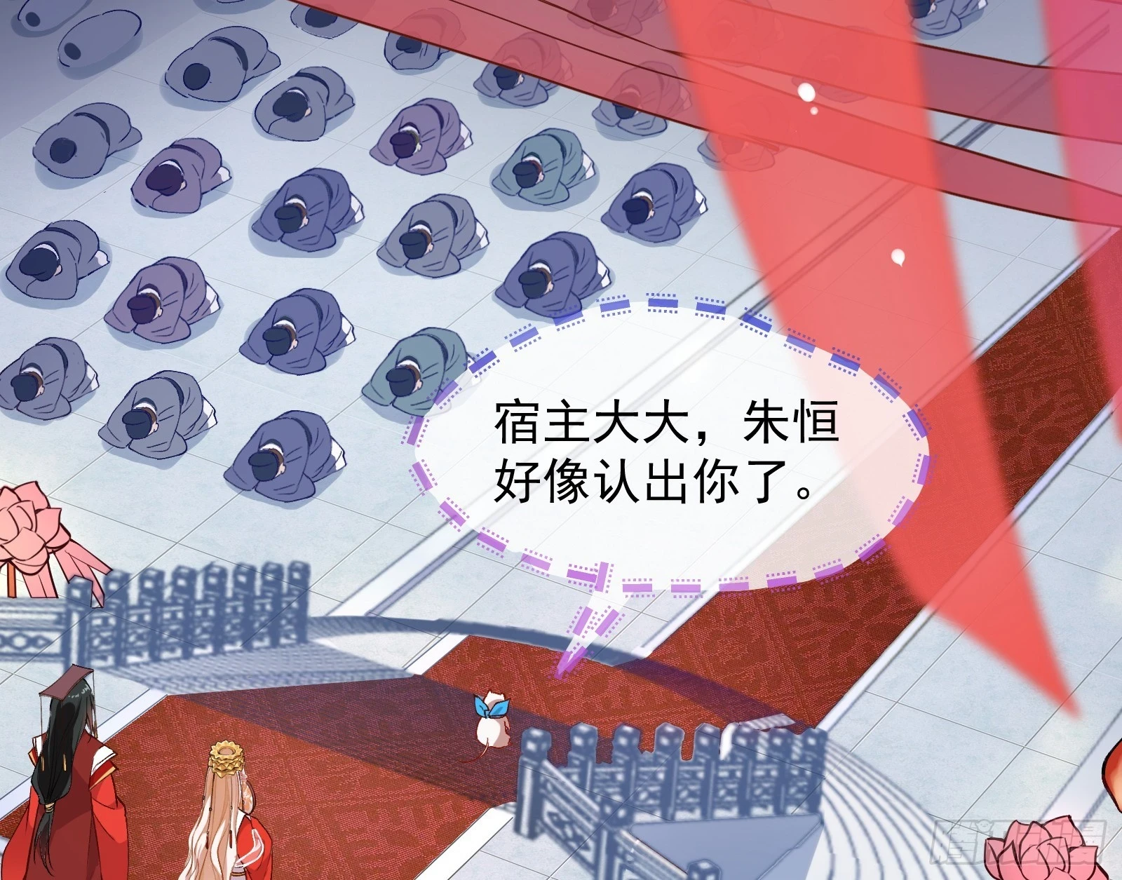 大婚之礼 第54页