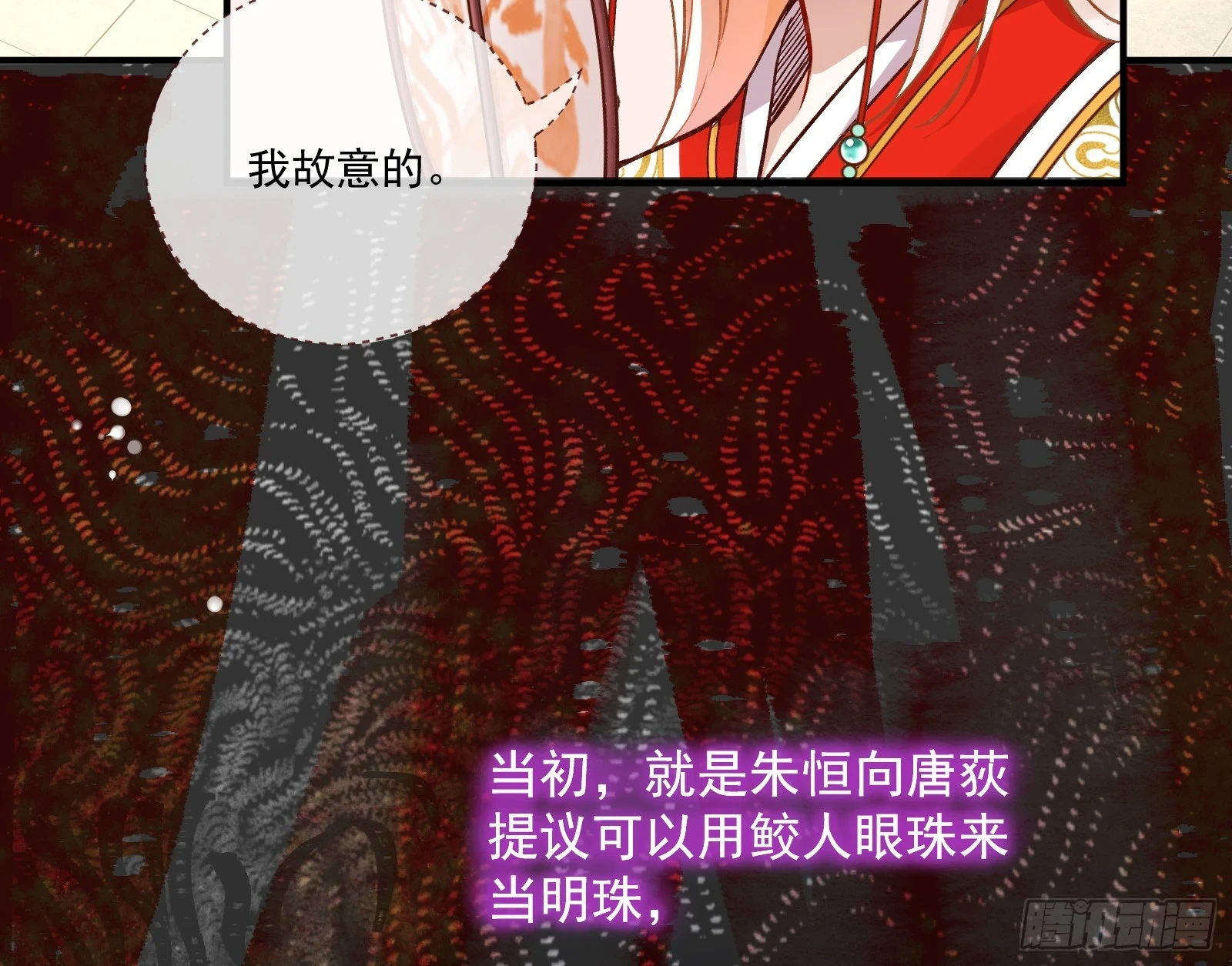 大婚之礼 第56页