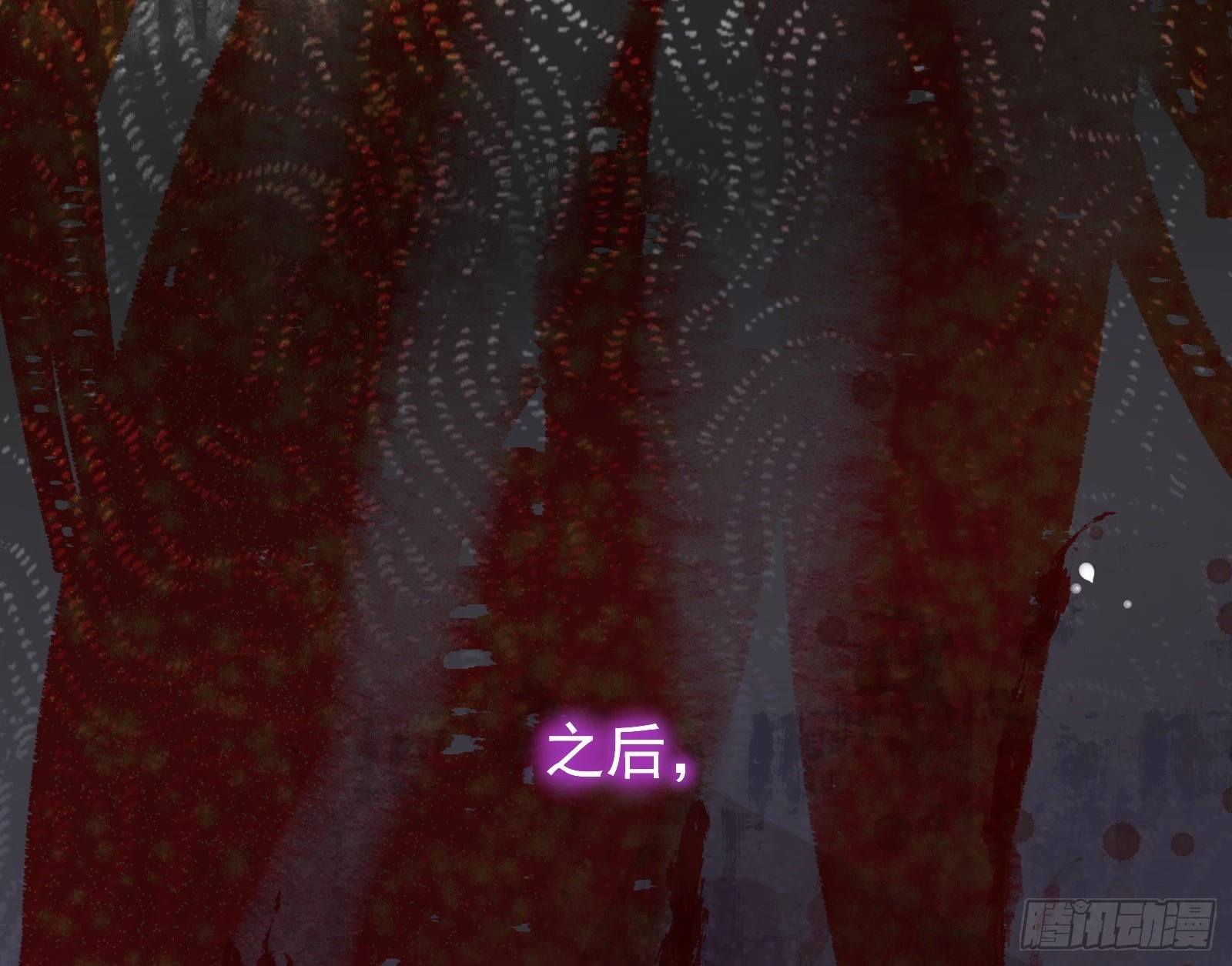 大婚之礼 第57页