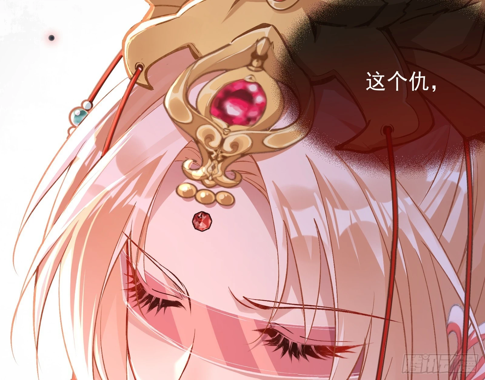 大婚之礼 第61页