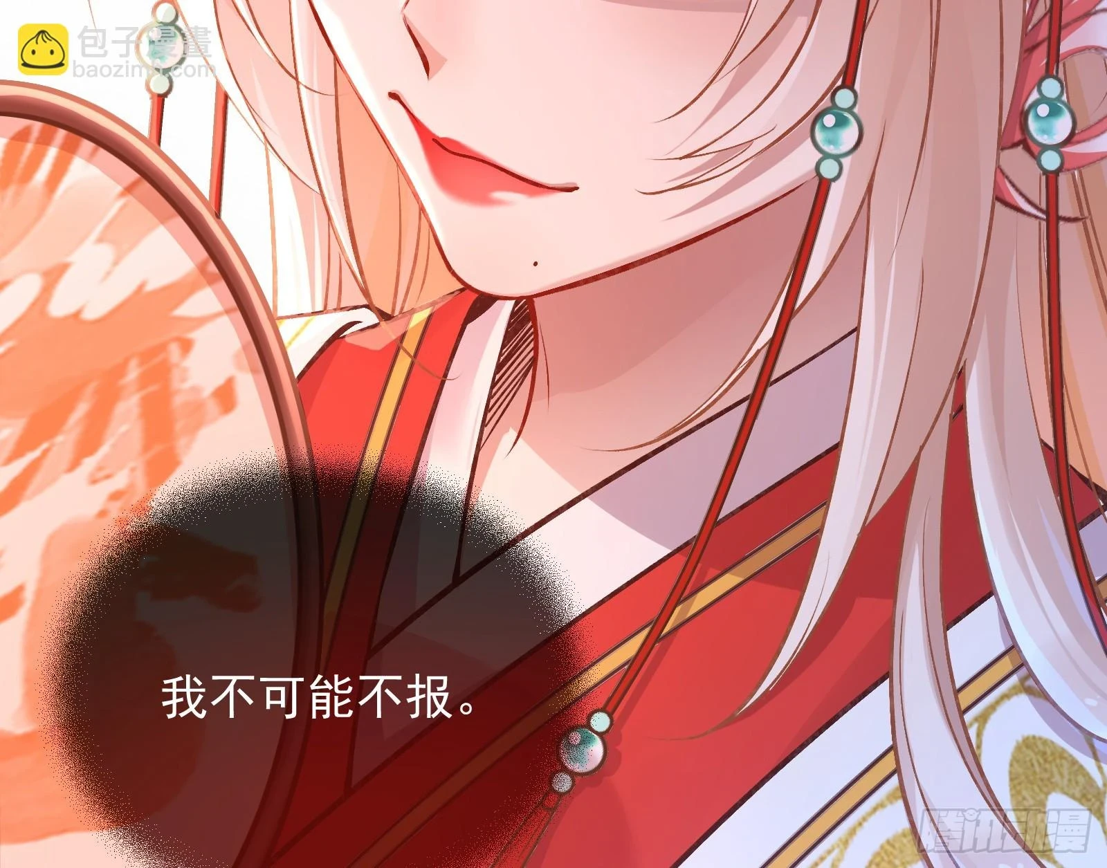 大婚之礼 第62页