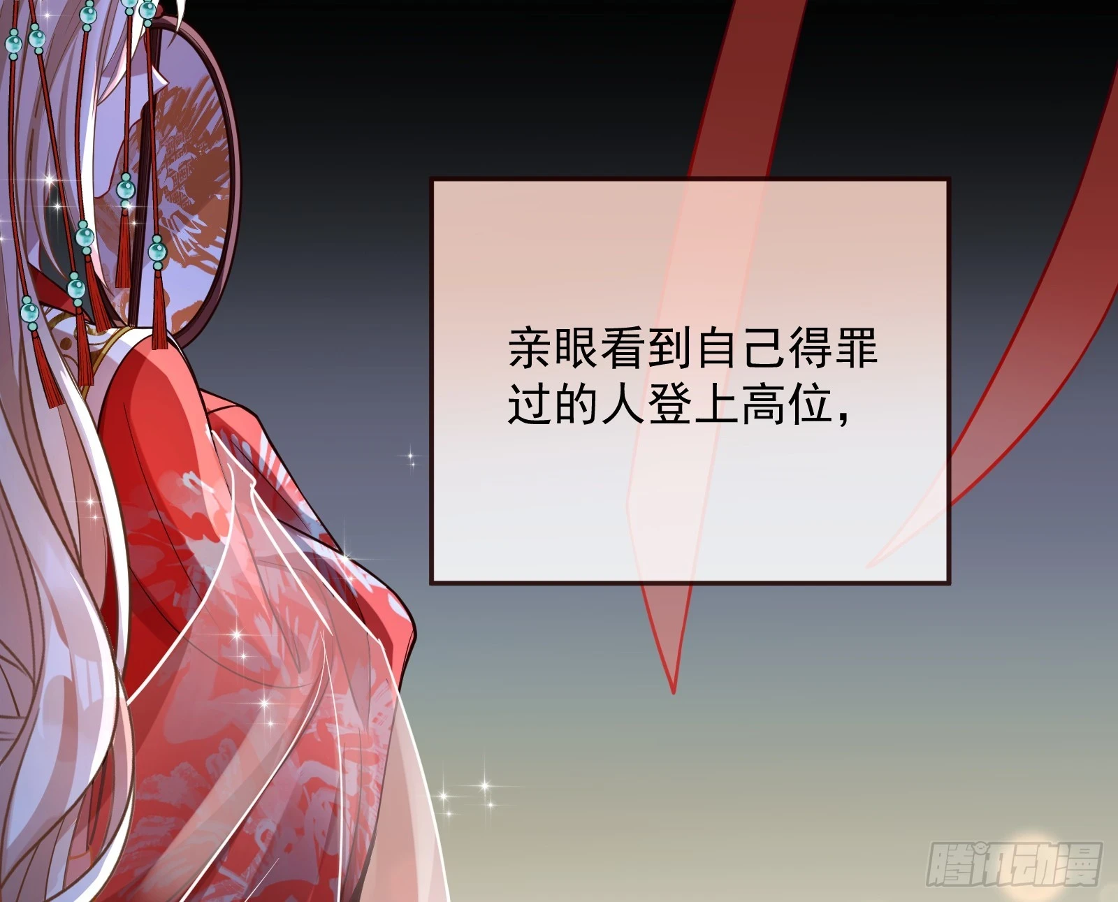 大婚之礼 第64页