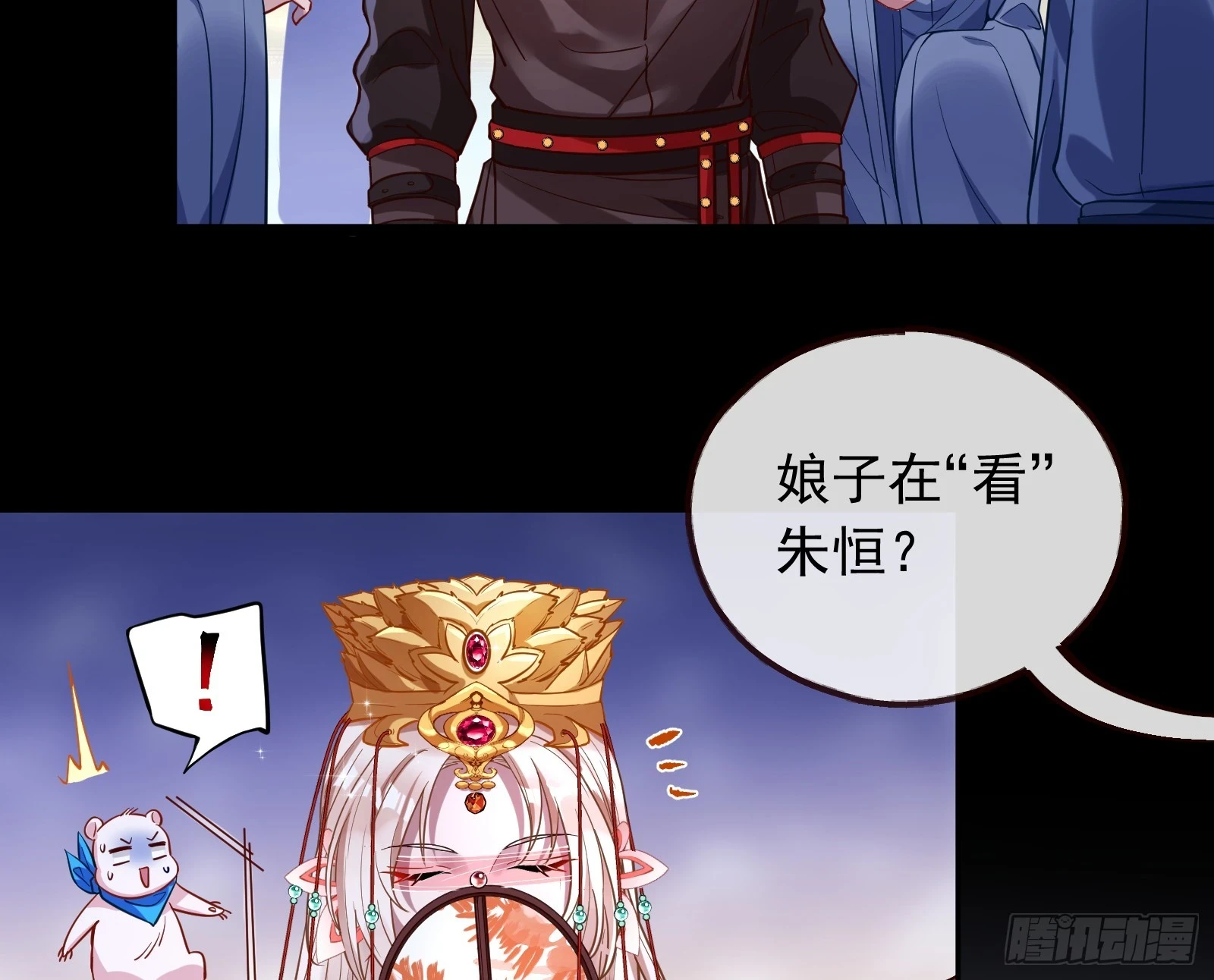 大婚之礼 第67页