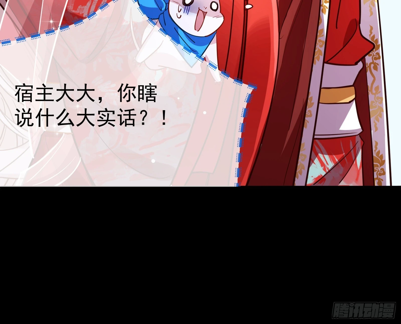 大婚之礼 第70页