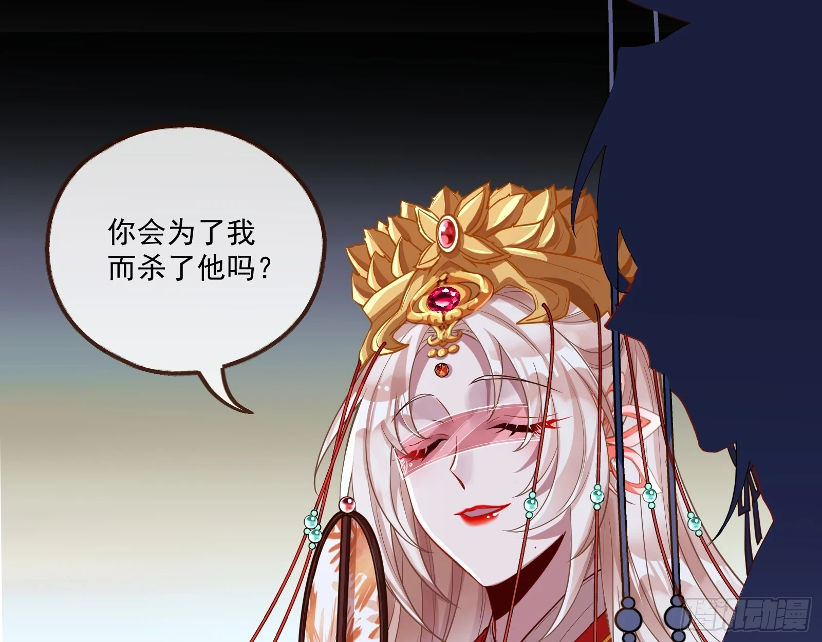 大婚之礼 第71页
