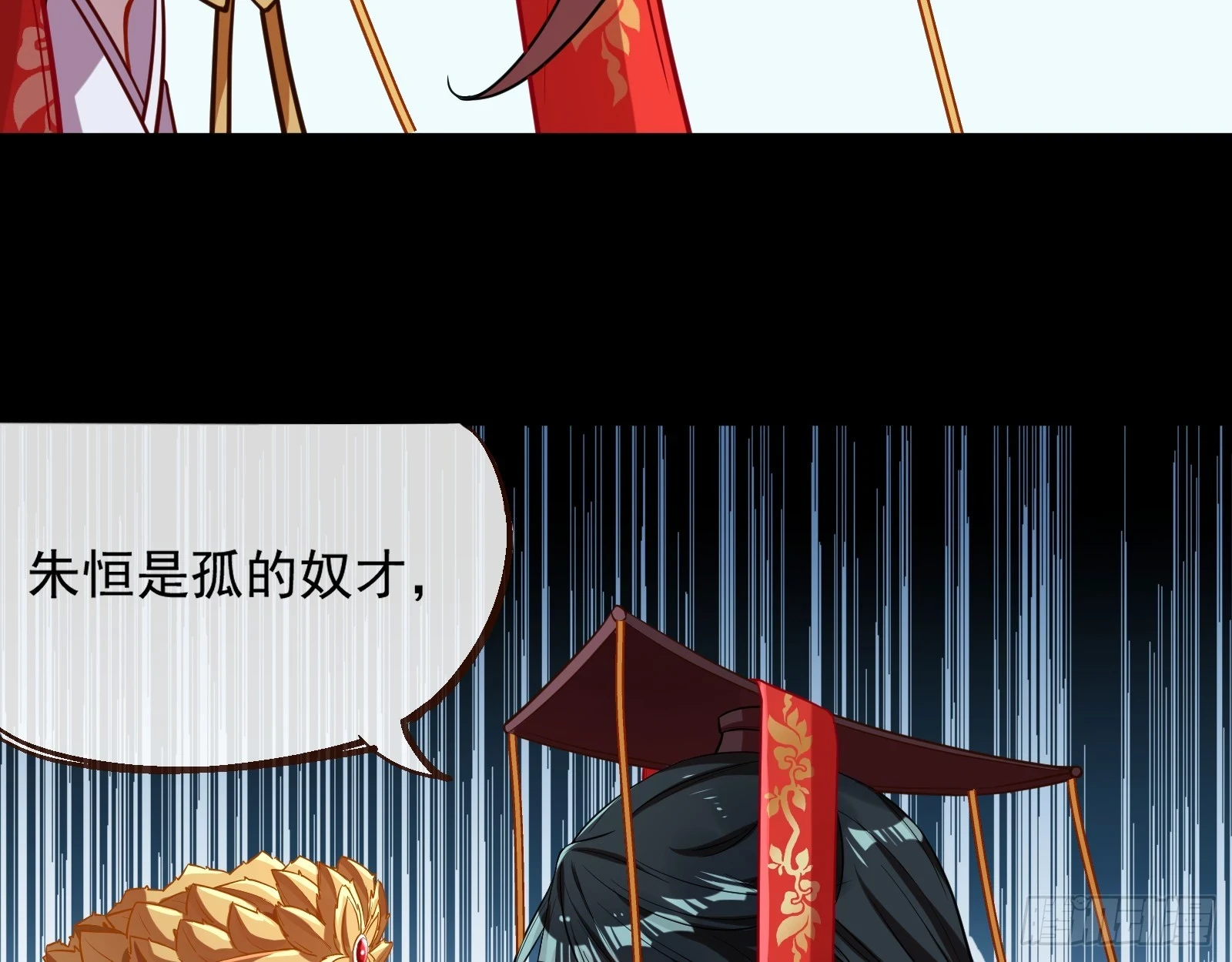 大婚之礼 第74页