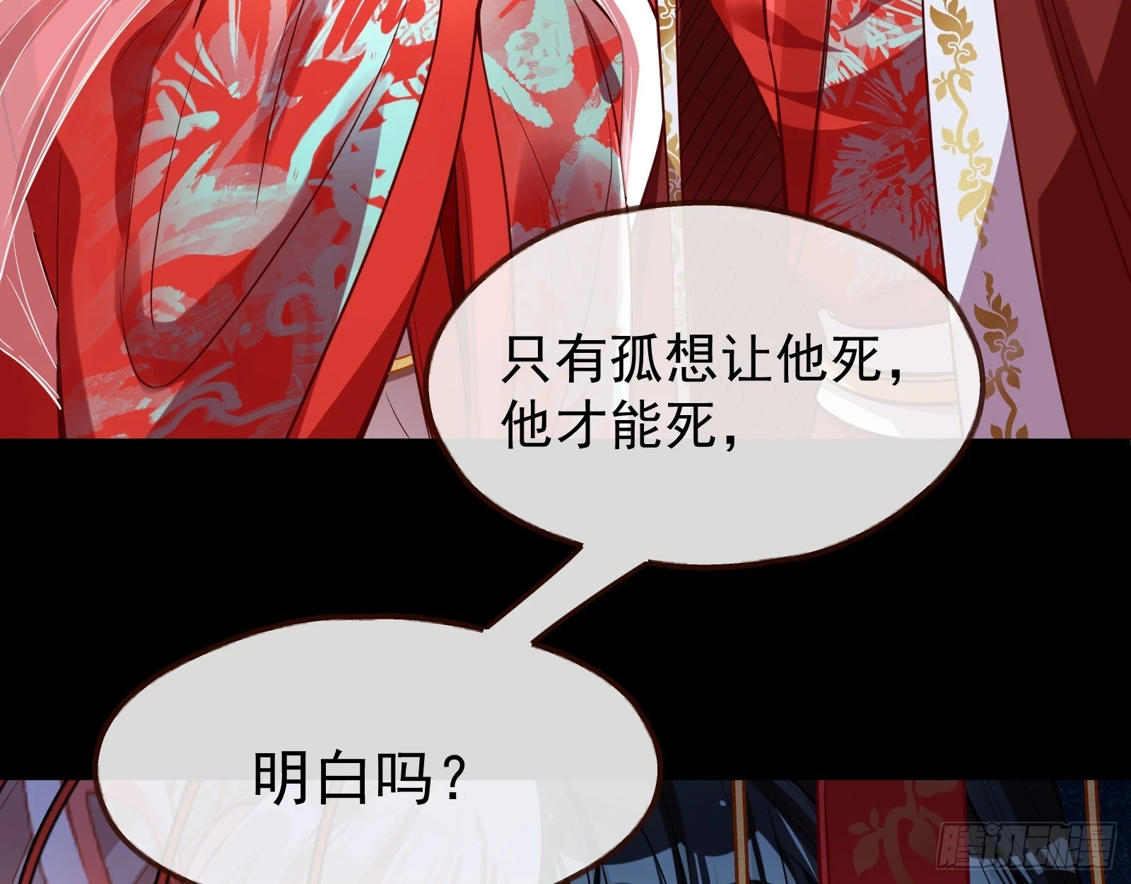 大婚之礼 第76页