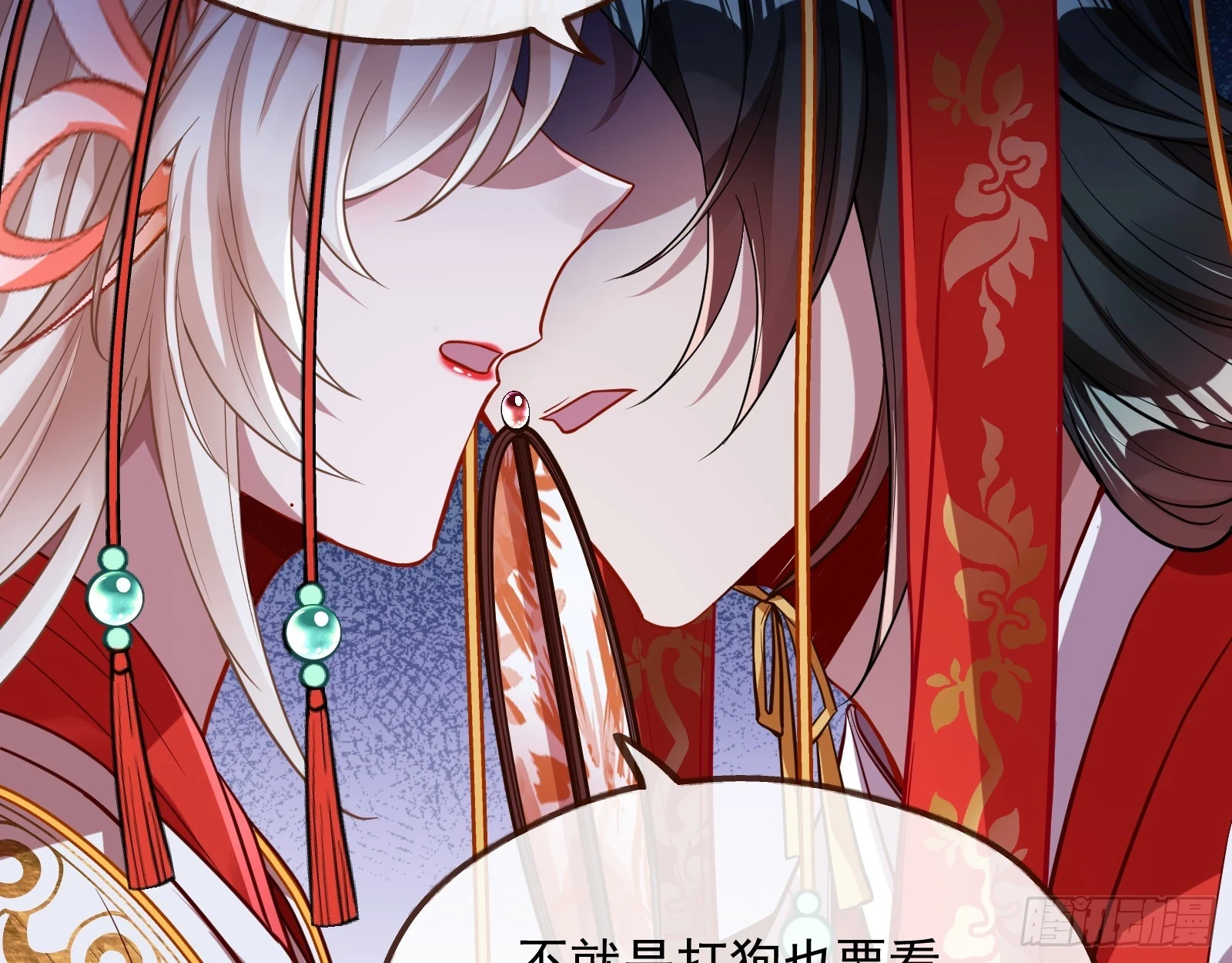 大婚之礼 第77页