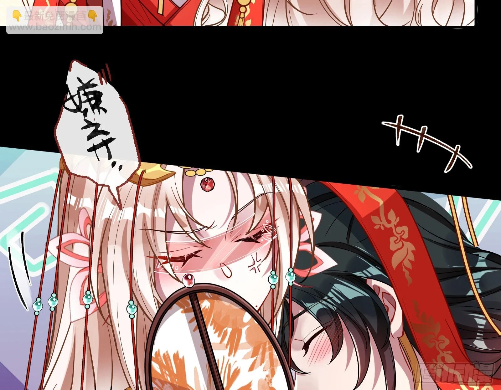 大婚之礼 第81页