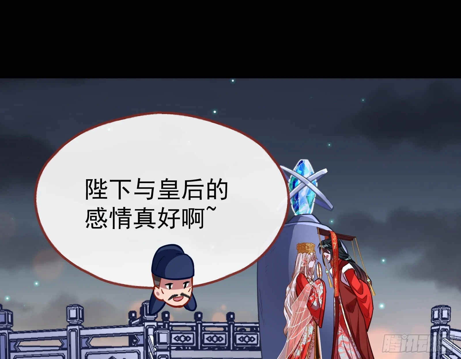 大婚之礼 第83页