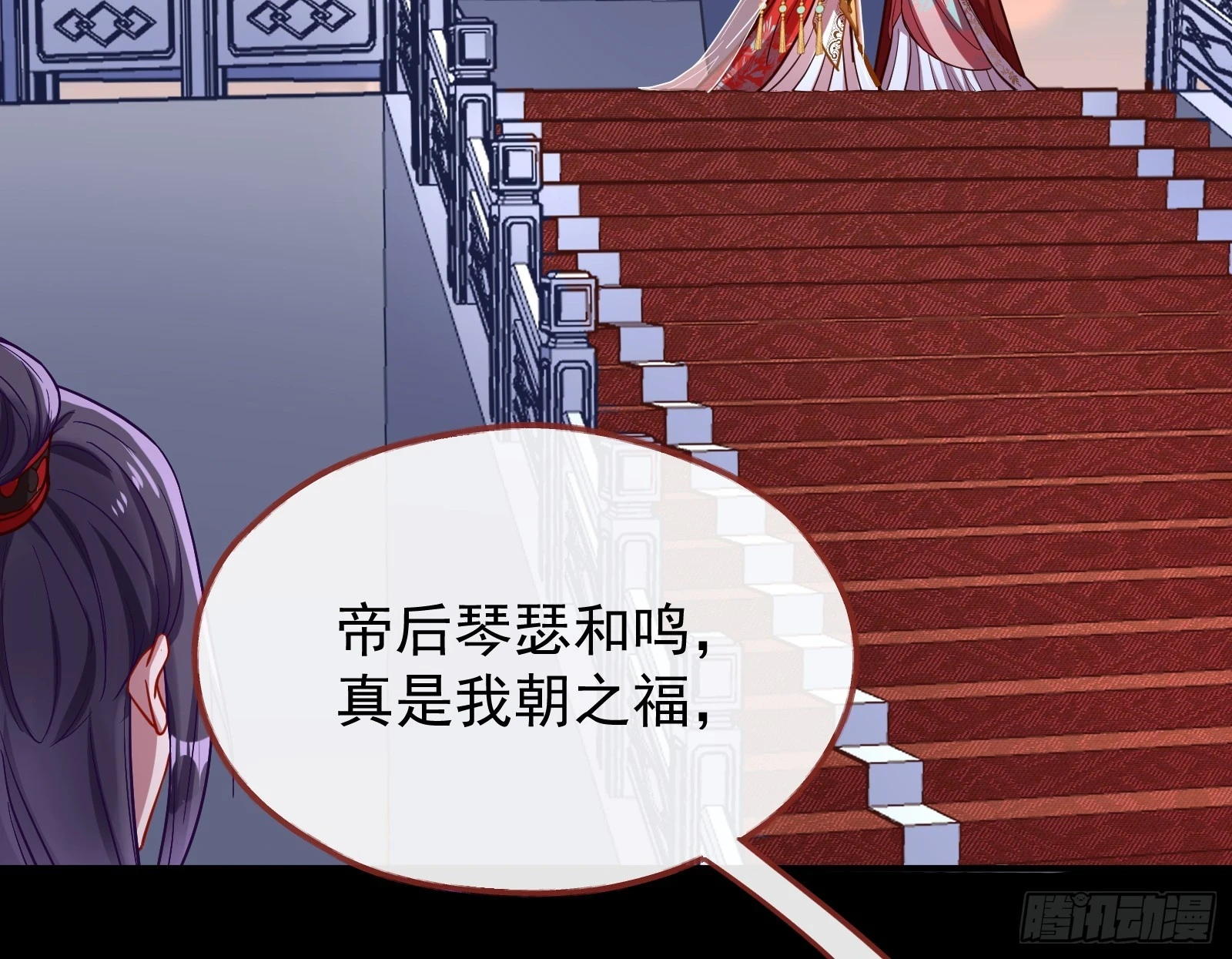 大婚之礼 第84页