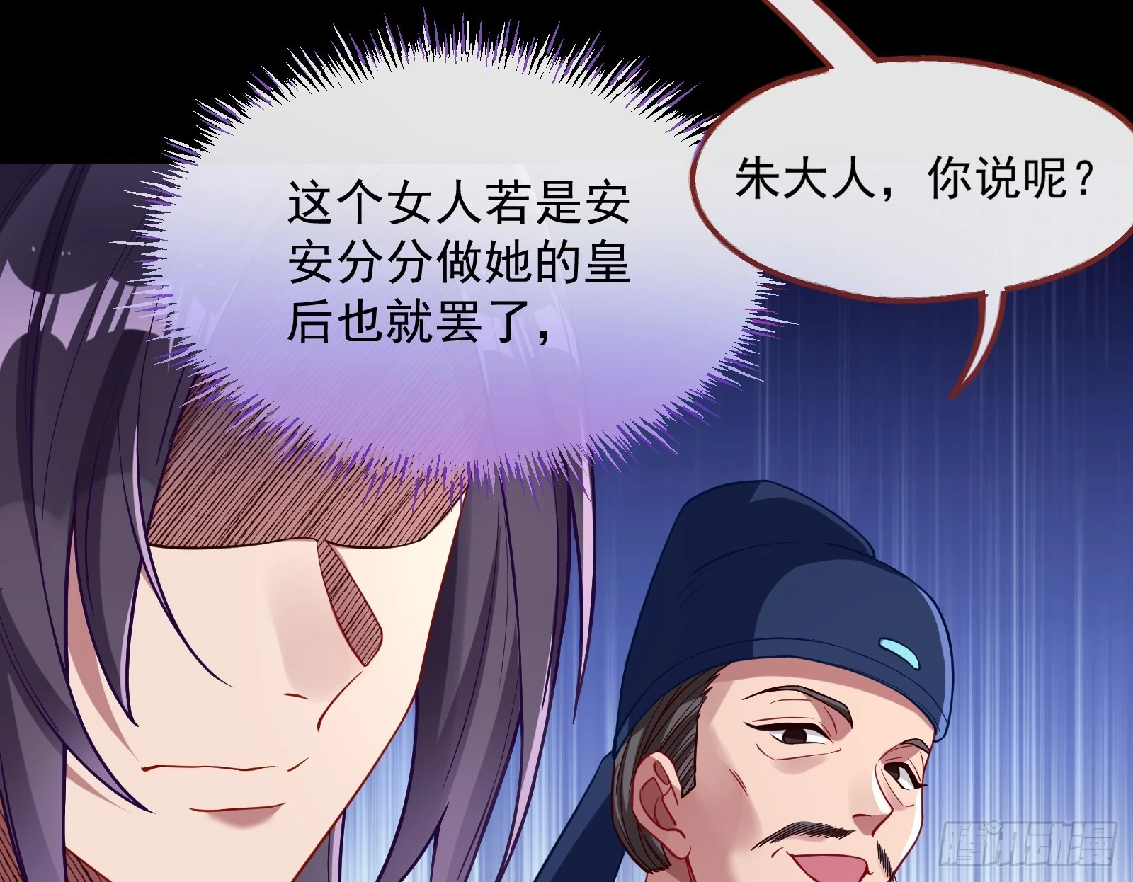 大婚之礼 第85页