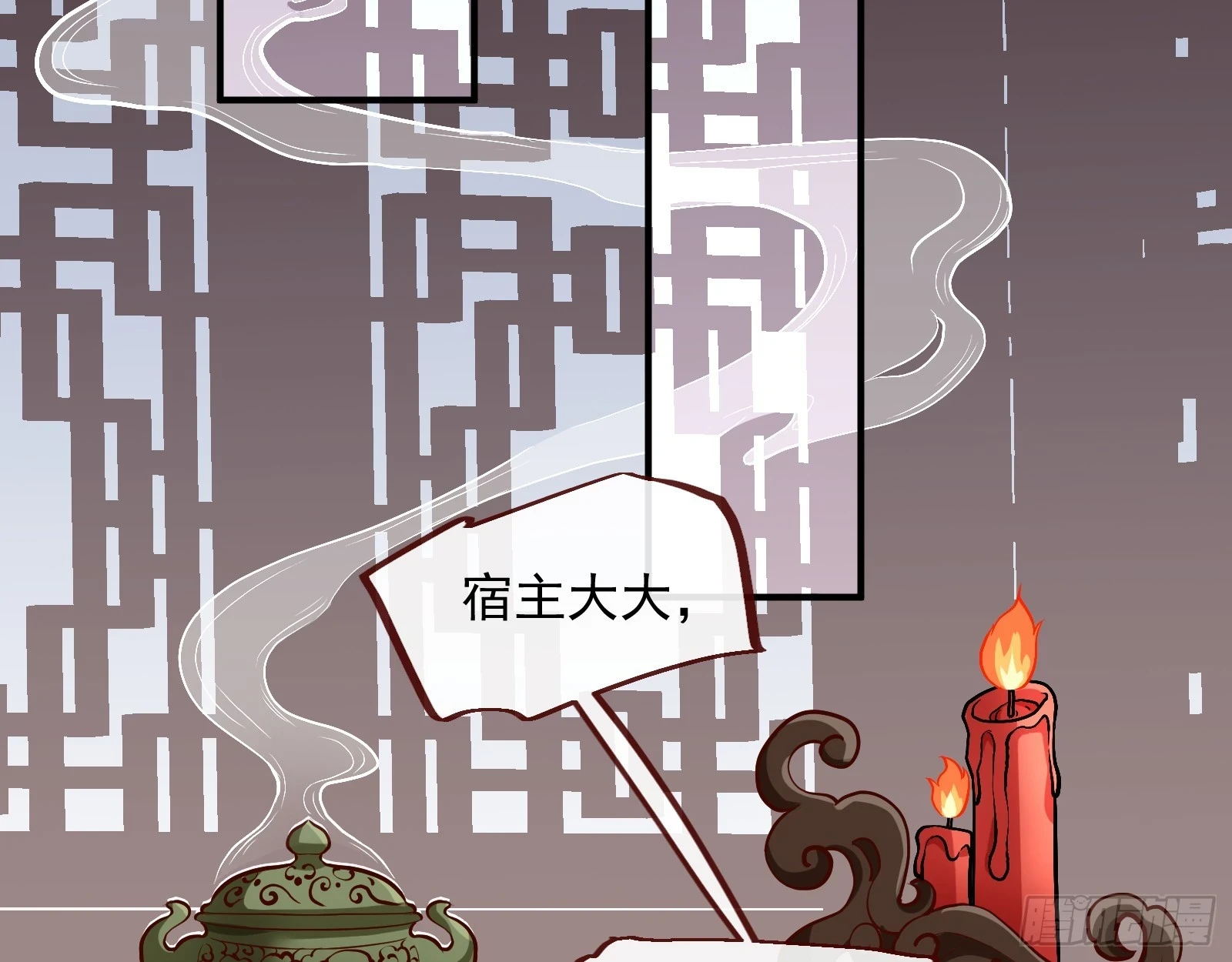 大婚之礼 第91页