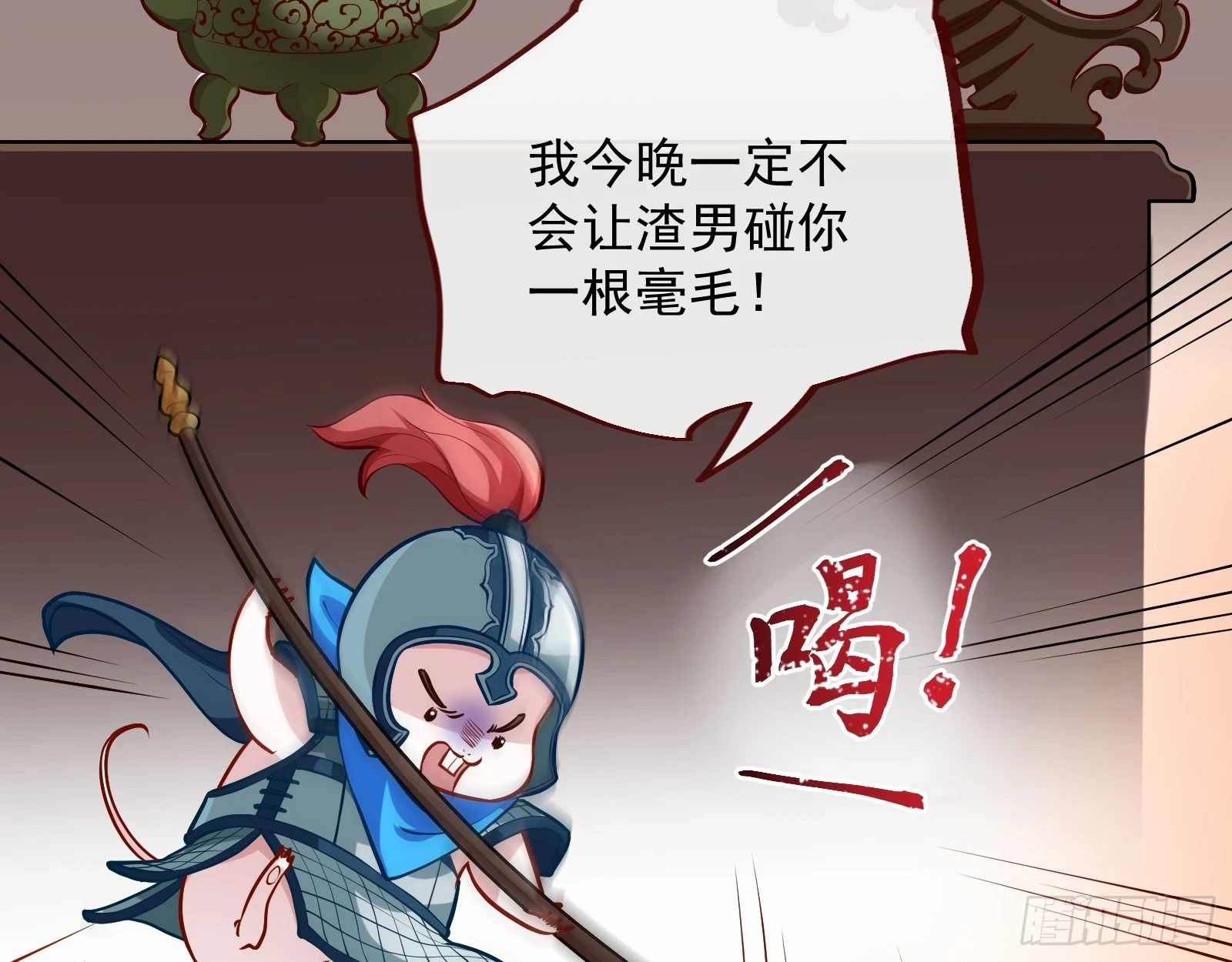 大婚之礼 第92页