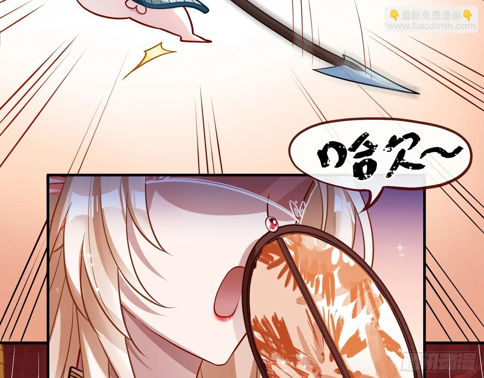 大婚之礼 第93页