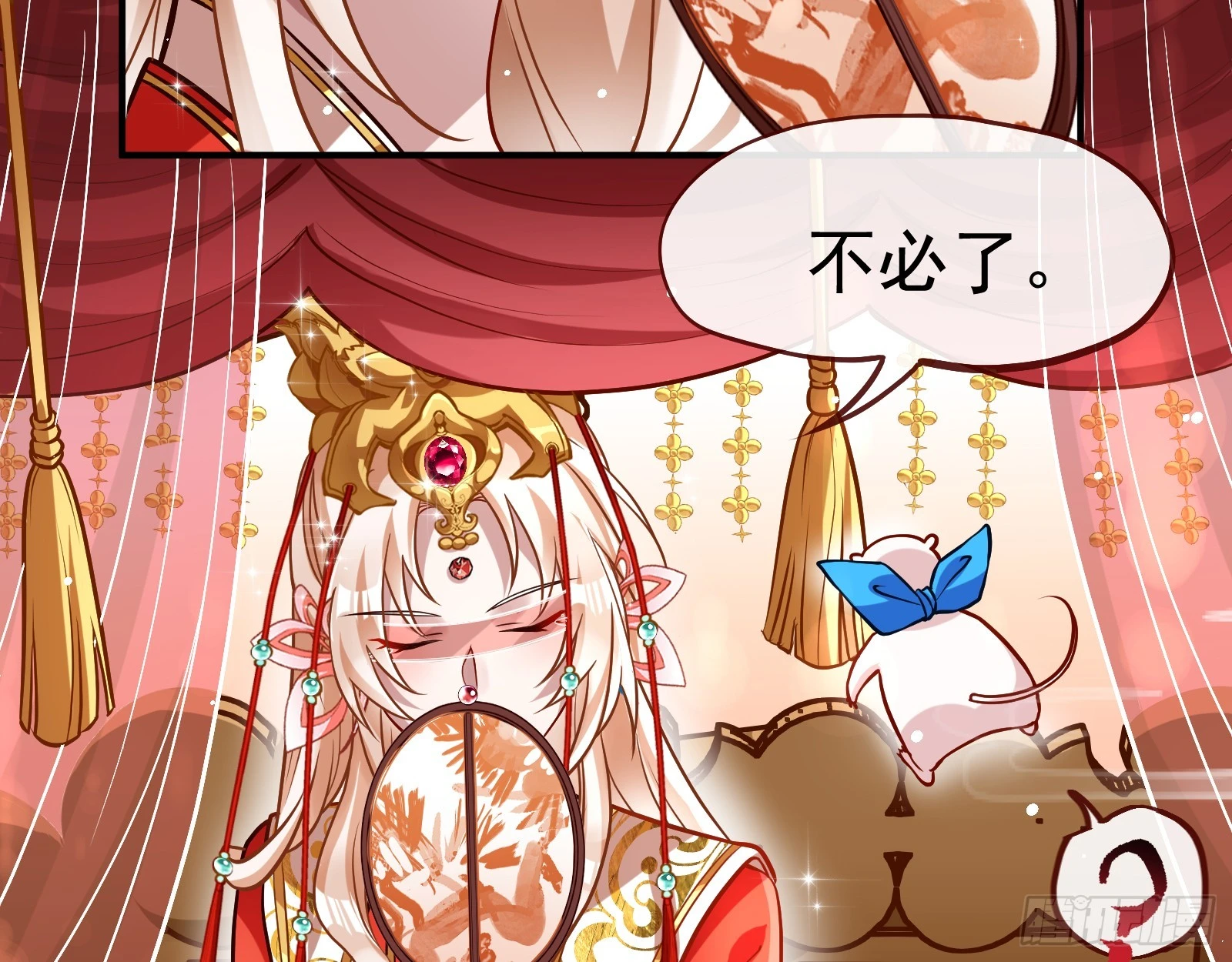 大婚之礼 第94页