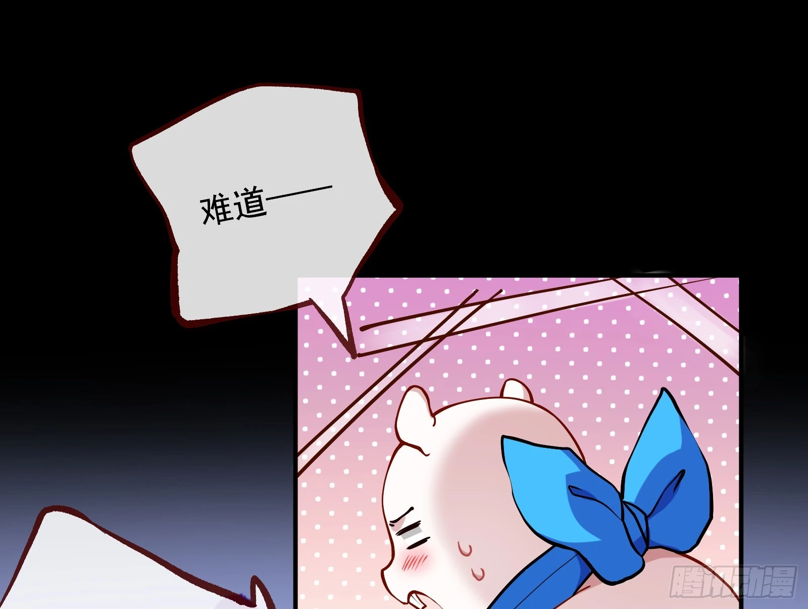 大婚之礼 第98页