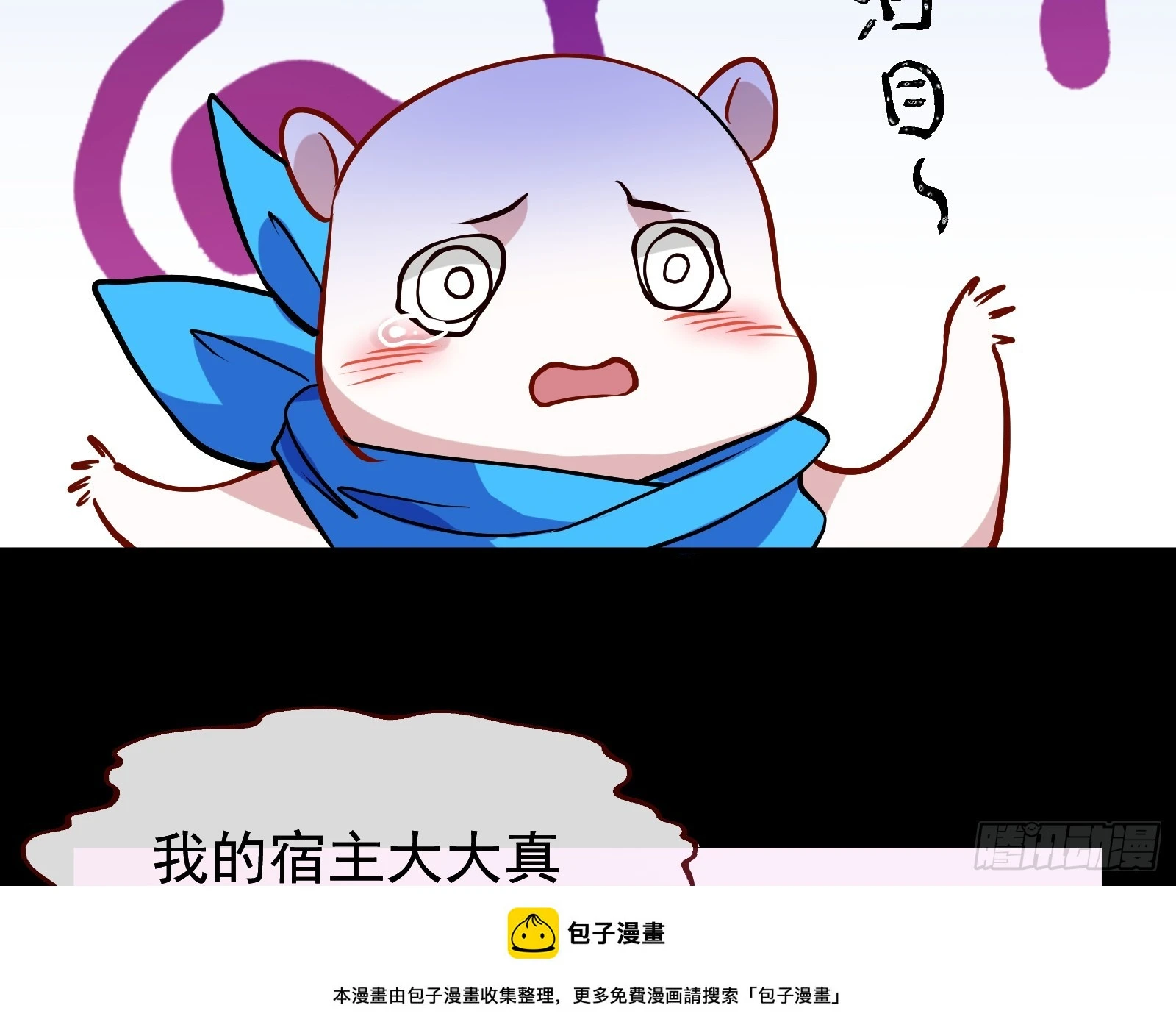 大婚之礼 第100页