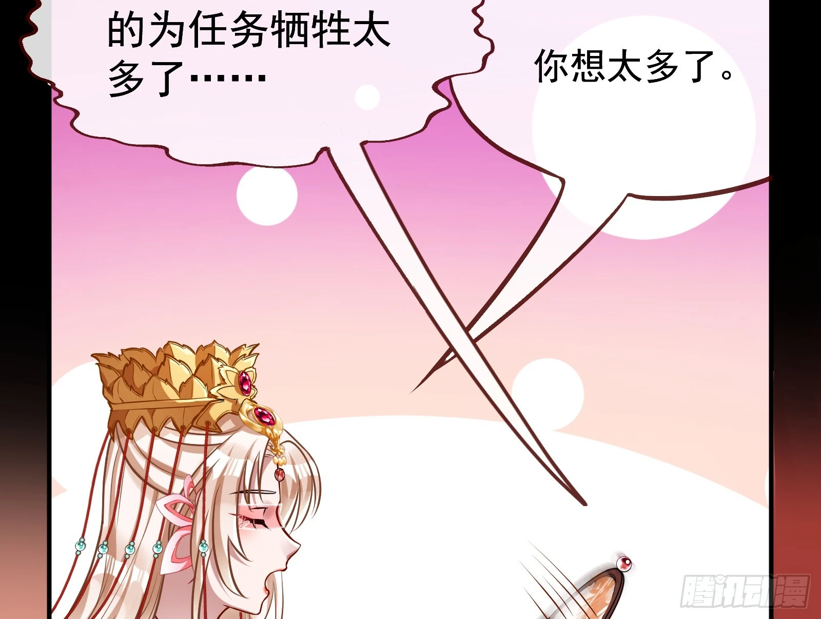 大婚之礼 第101页