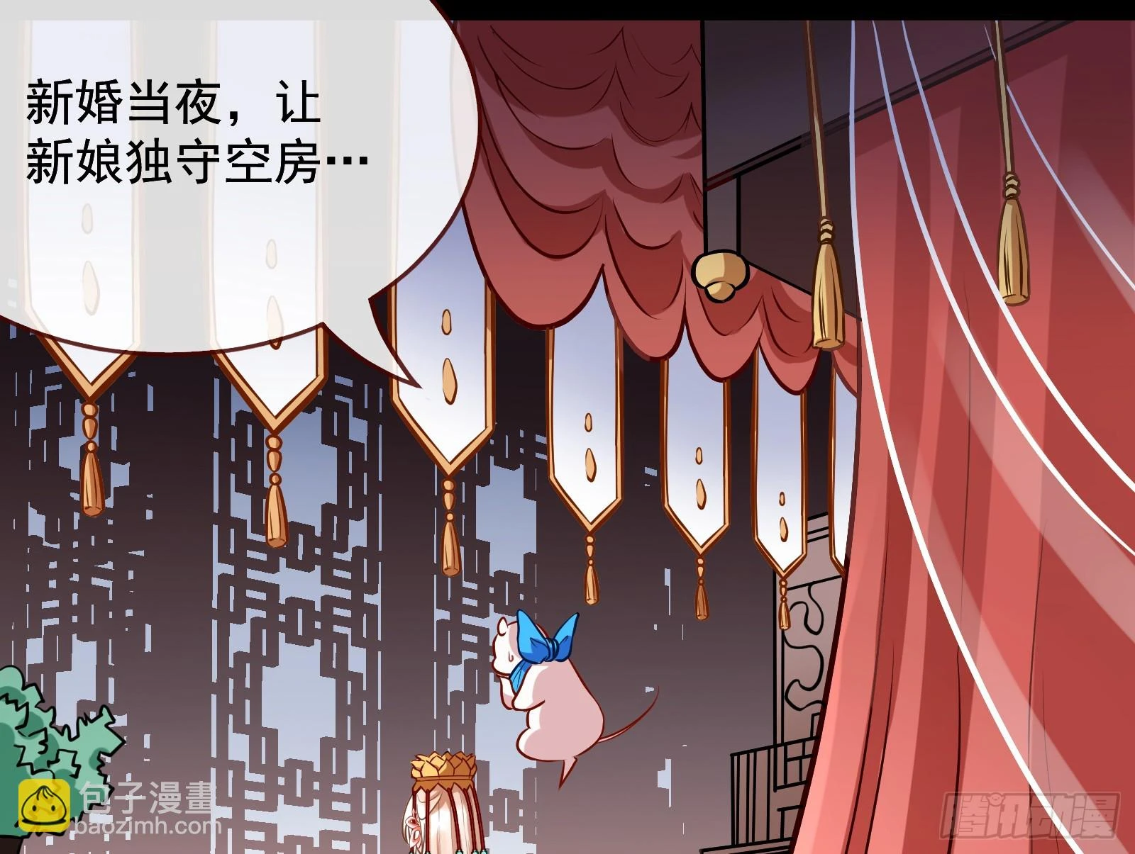 大婚之礼 第104页