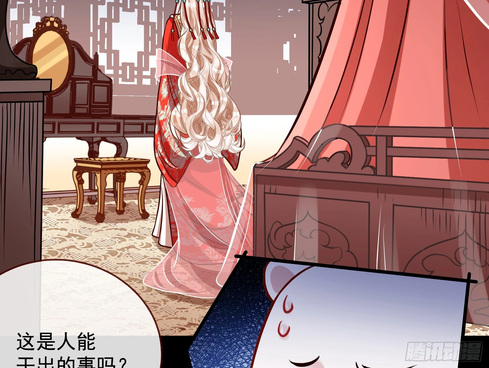 大婚之礼 第105页