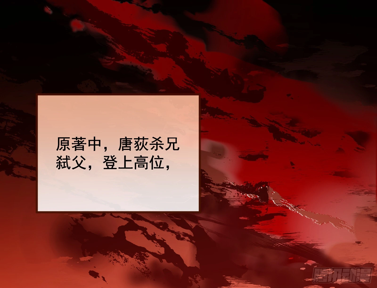 大婚之礼 第107页