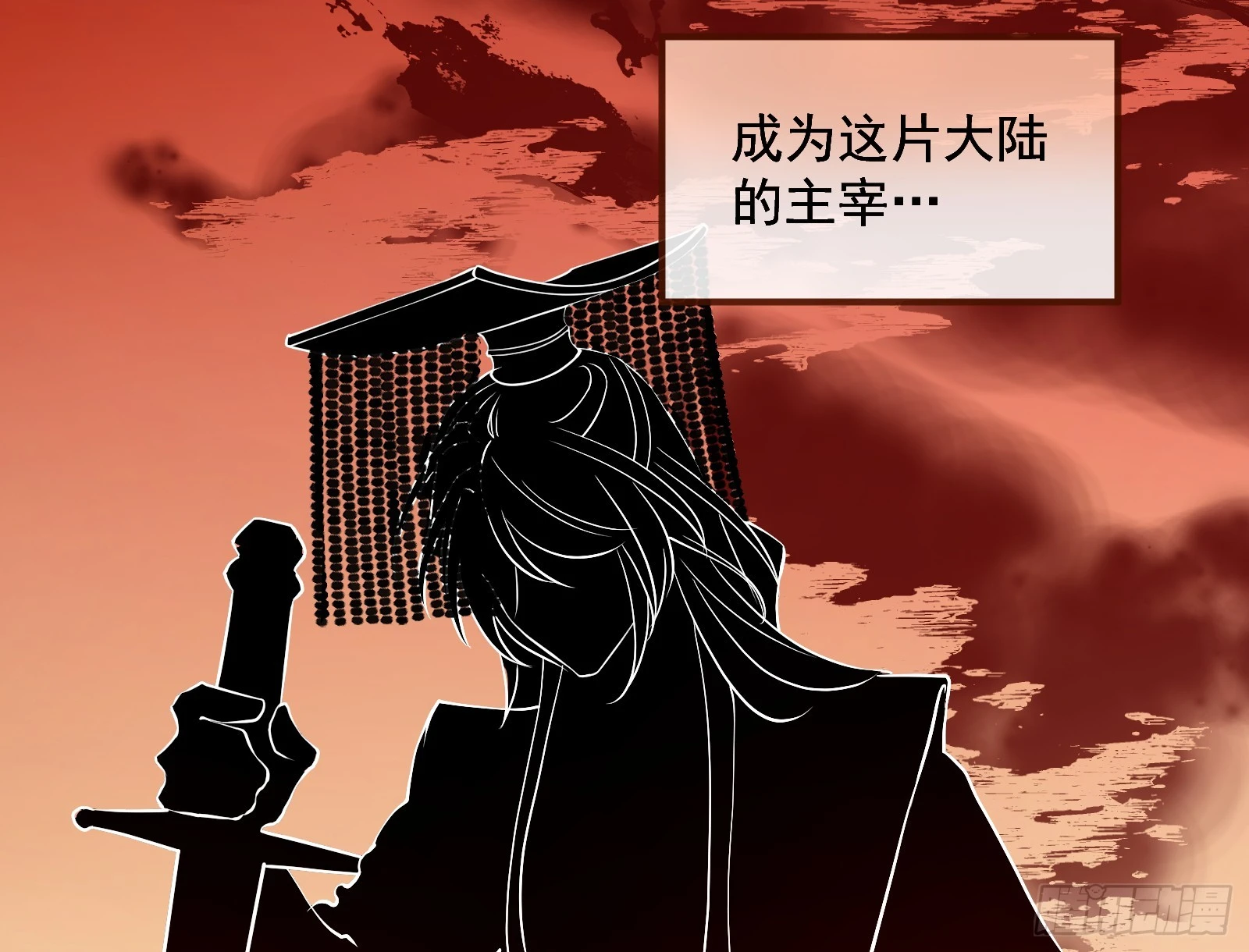 大婚之礼 第108页