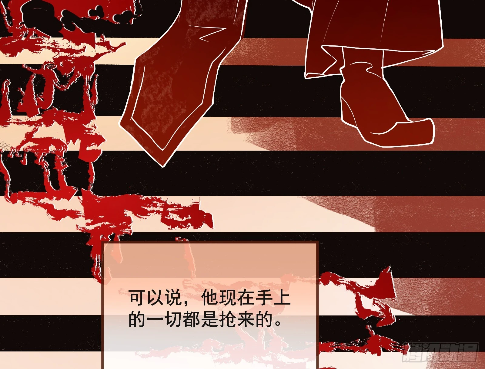 大婚之礼 第110页