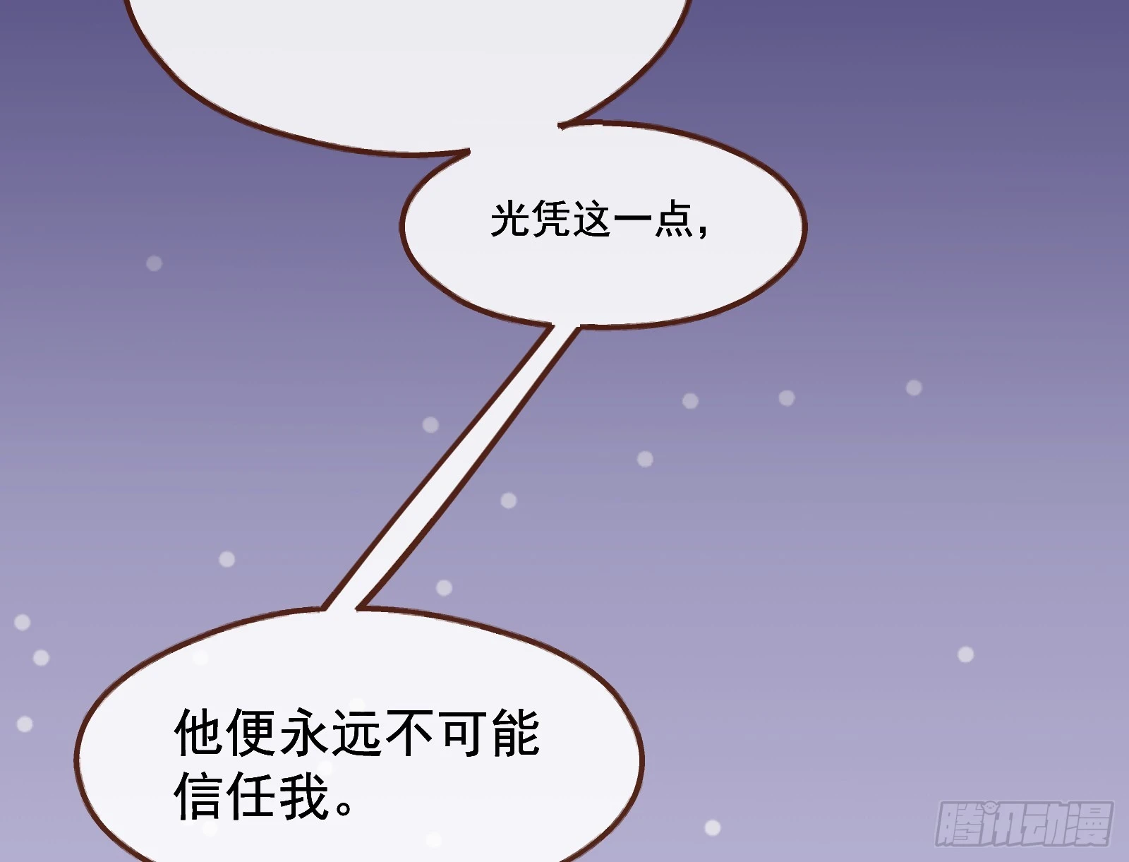 大婚之礼 第113页