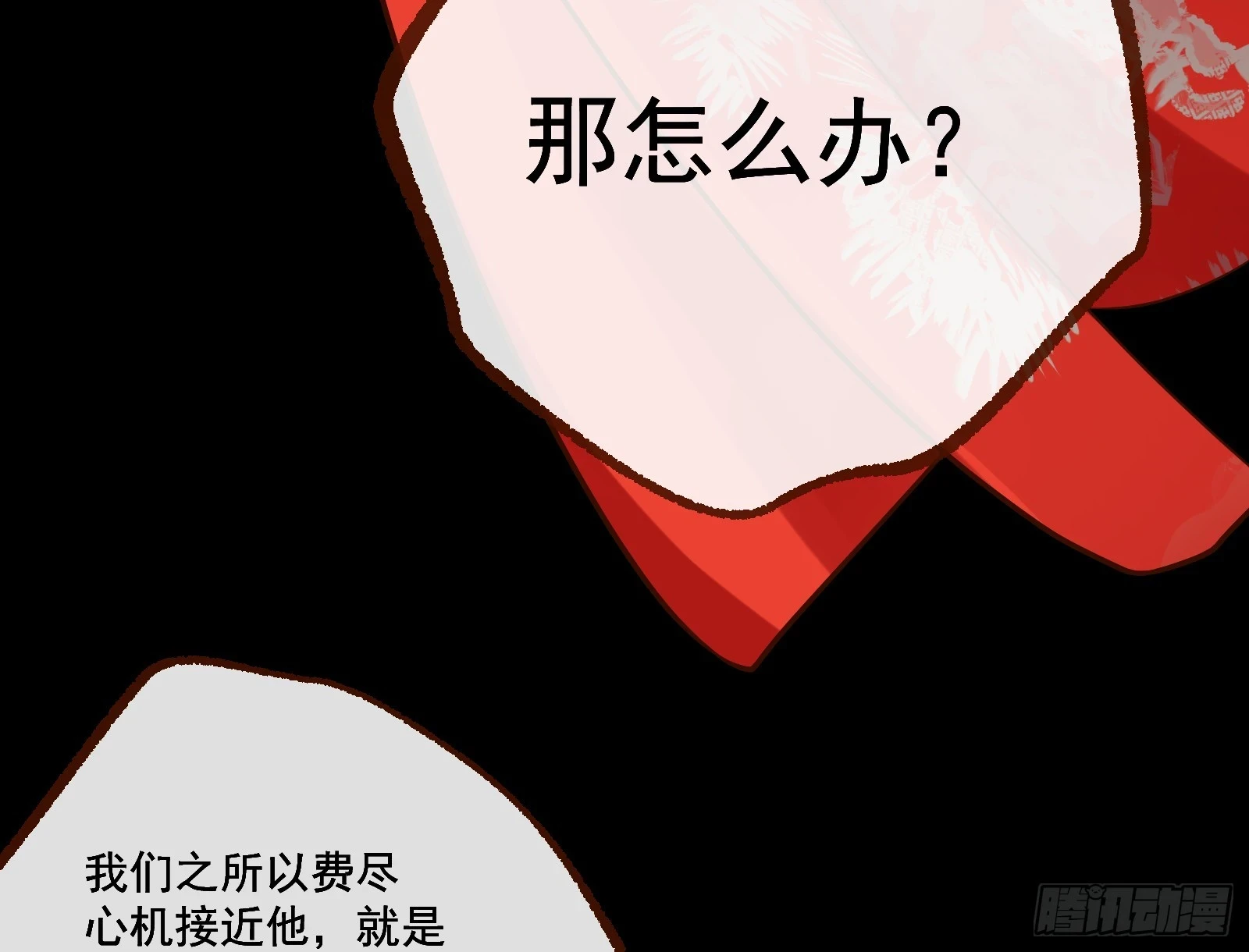 大婚之礼 第117页