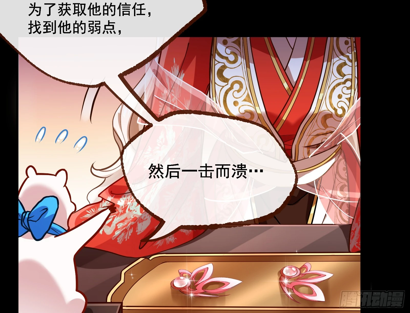 大婚之礼 第118页