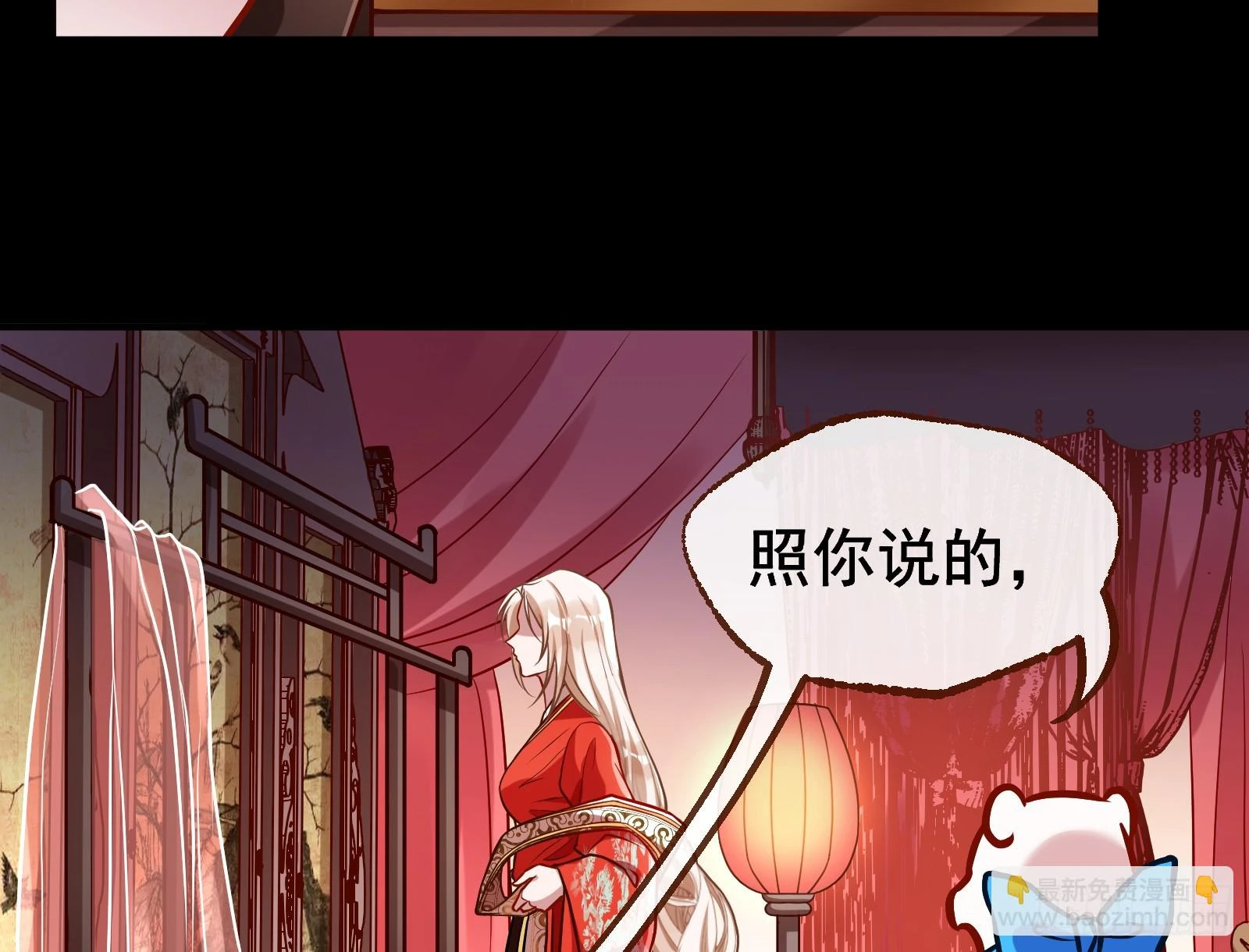 大婚之礼 第119页