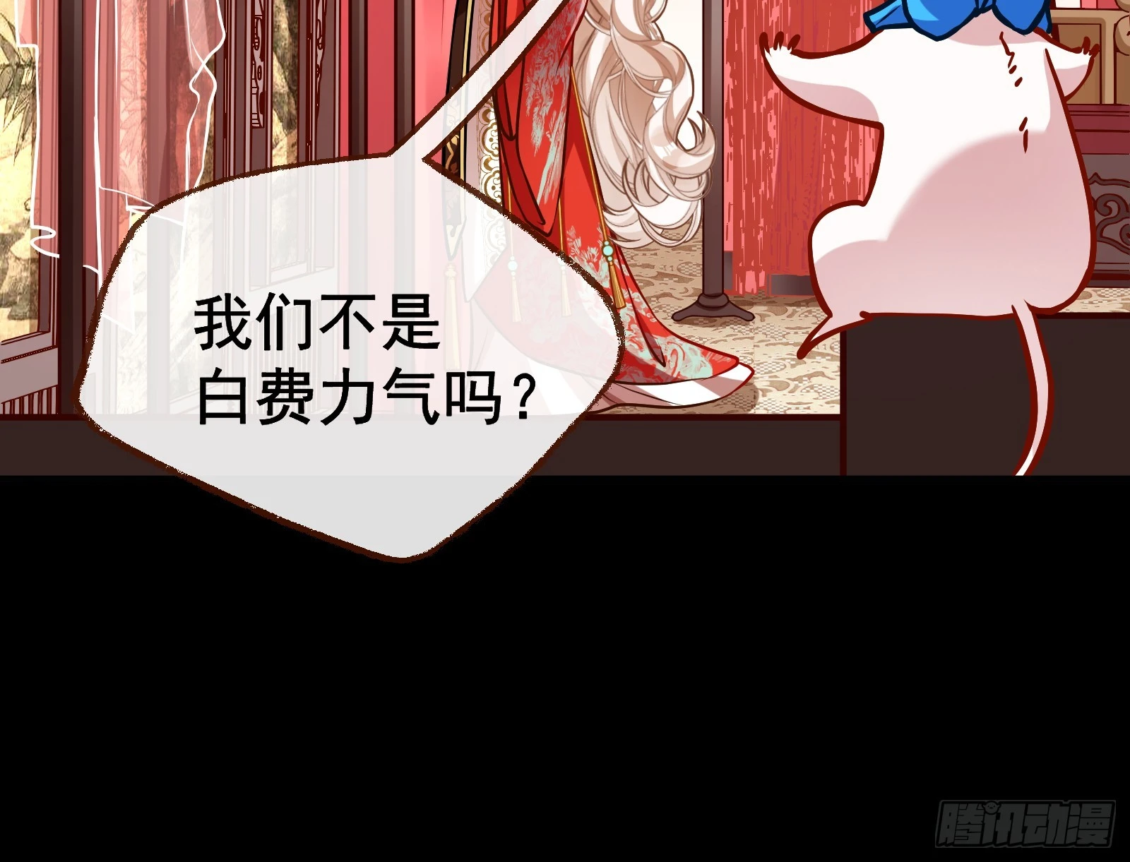 大婚之礼 第120页