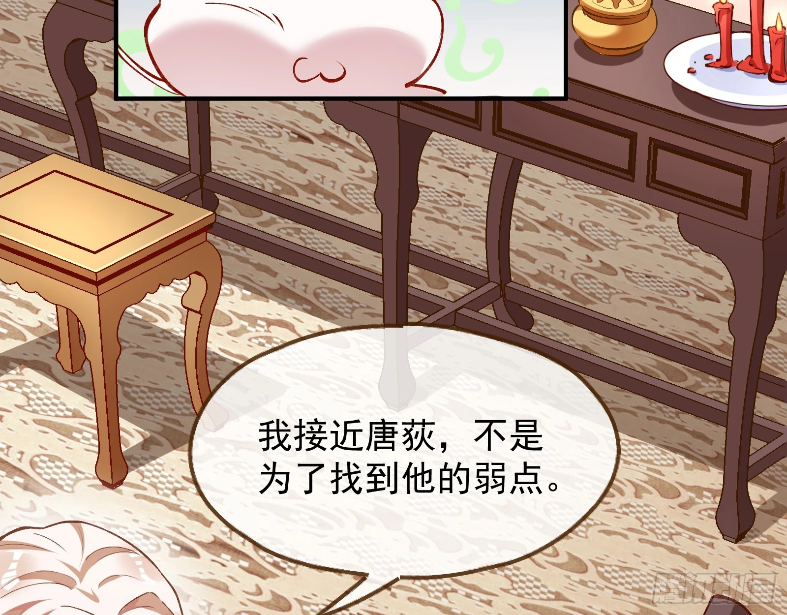 大婚之礼 第122页