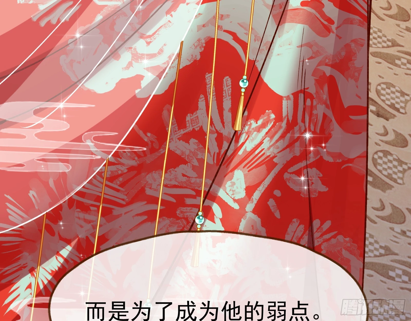 大婚之礼 第124页