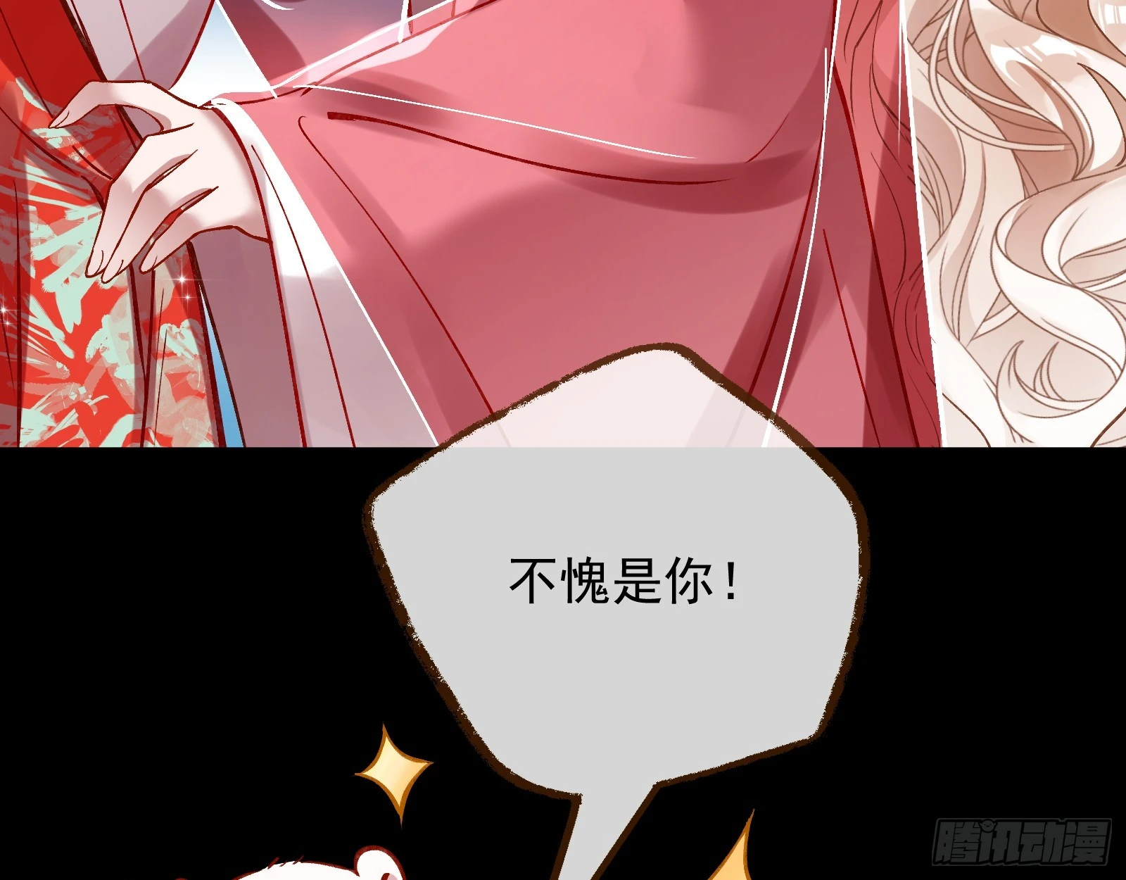 大婚之礼 第127页