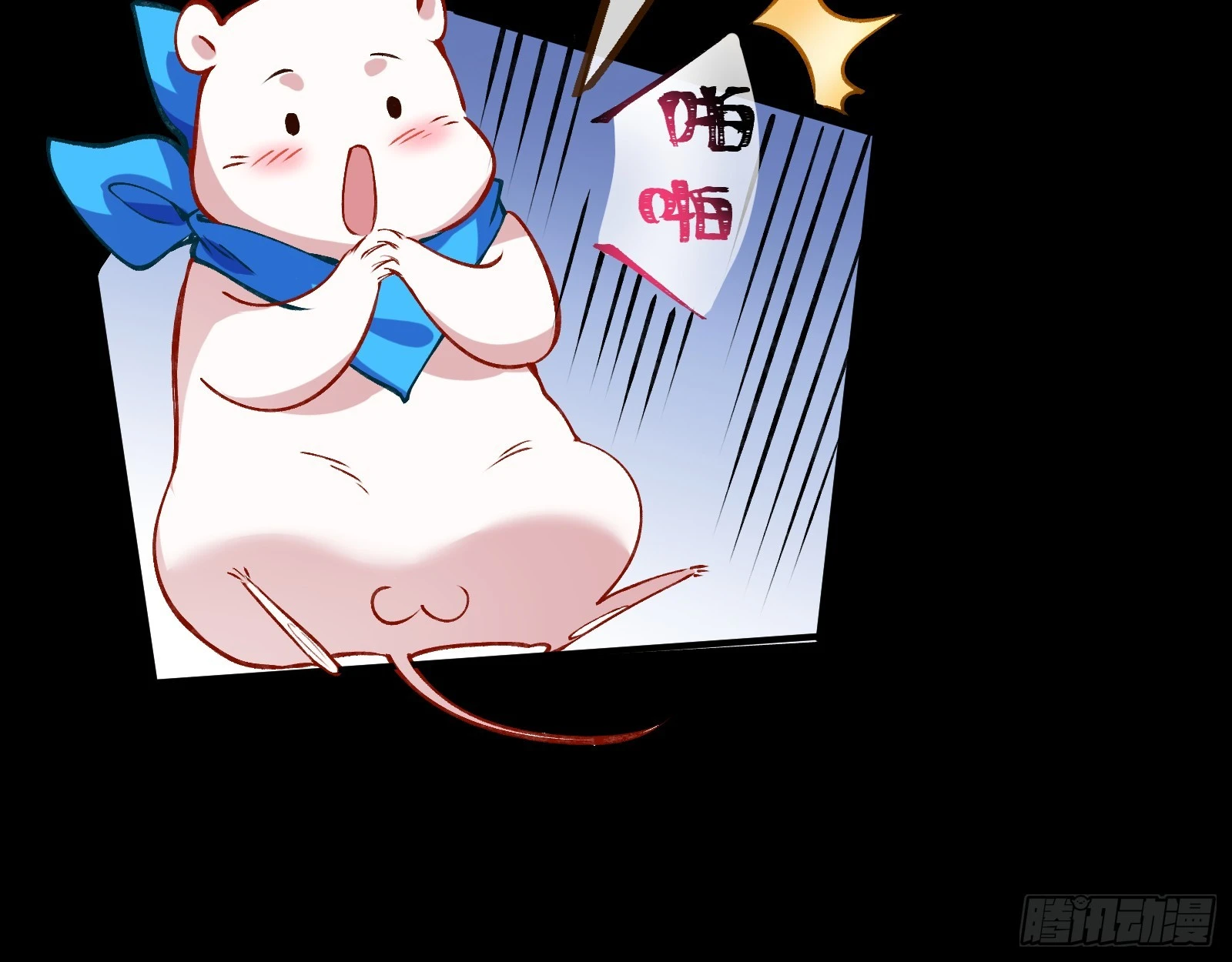 大婚之礼 第128页