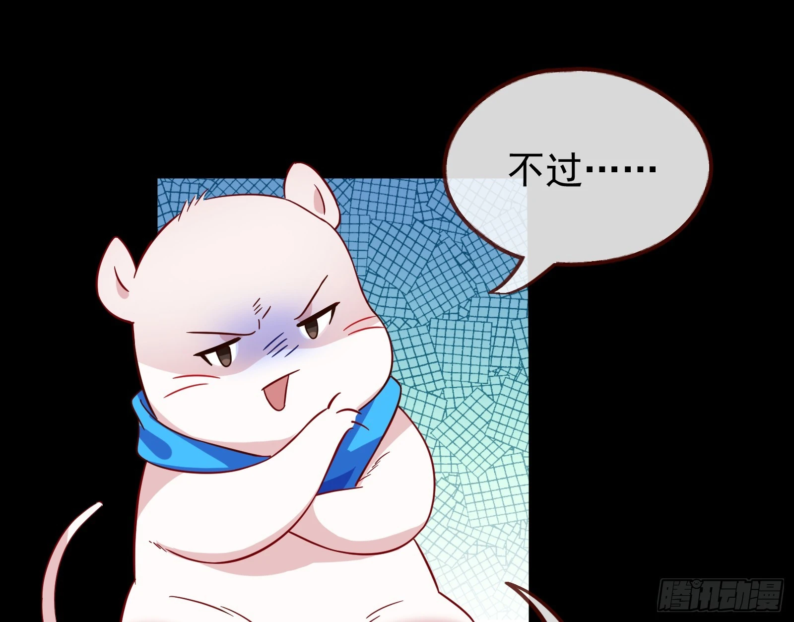 大婚之礼 第129页