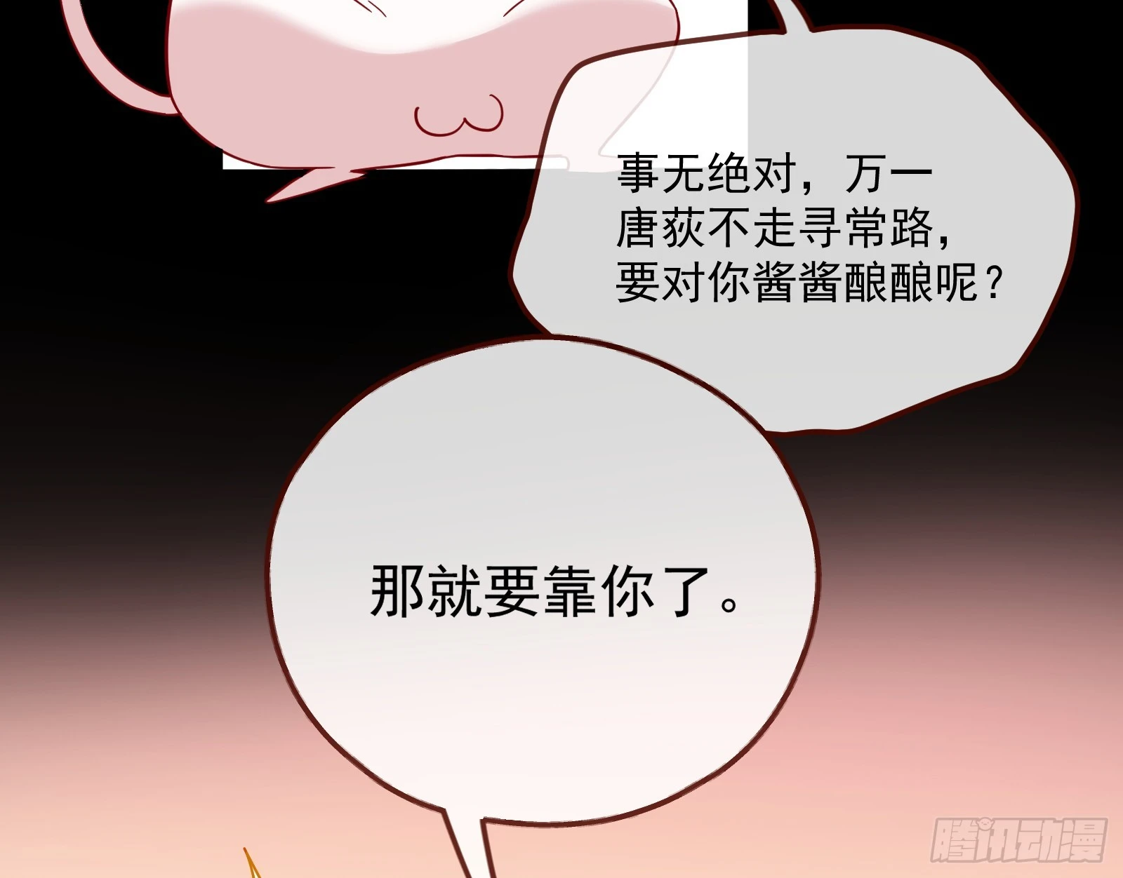 大婚之礼 第130页